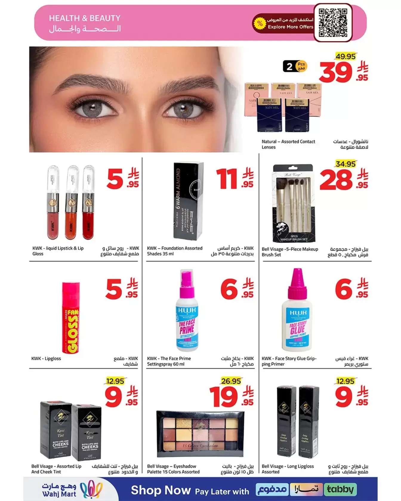 Wahj Mart Saudi Arabia offers from 26 to 27 March 2026 We saved it for you