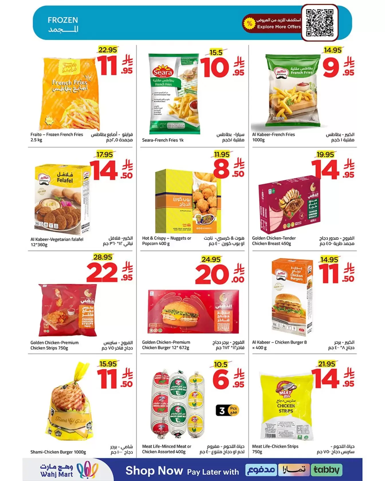 Wahj Mart Saudi Arabia offers from 26 to 27 March 2026 We saved it for you