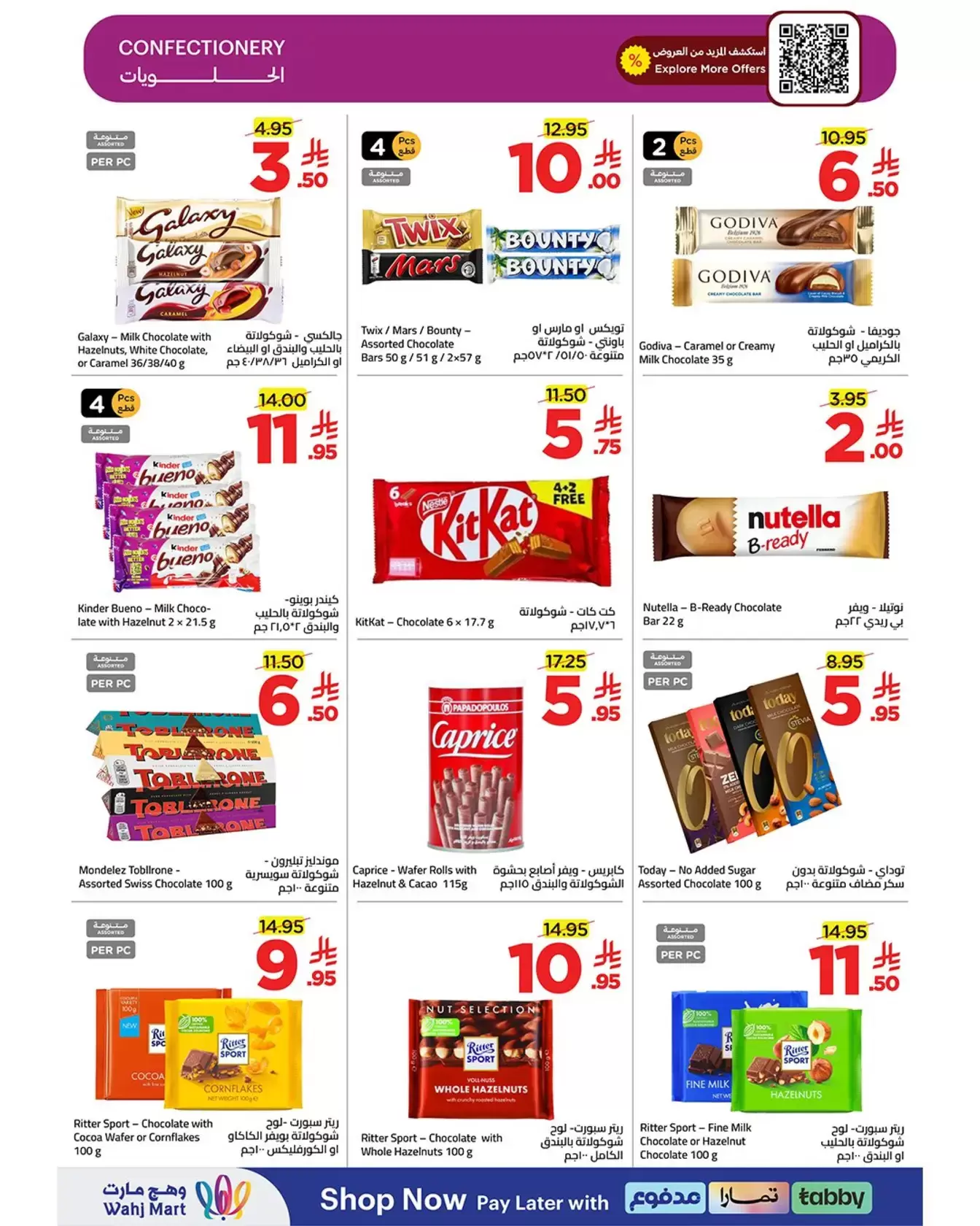 Wahj Mart Saudi Arabia offers from 26 to 27 March 2026 We saved it for you