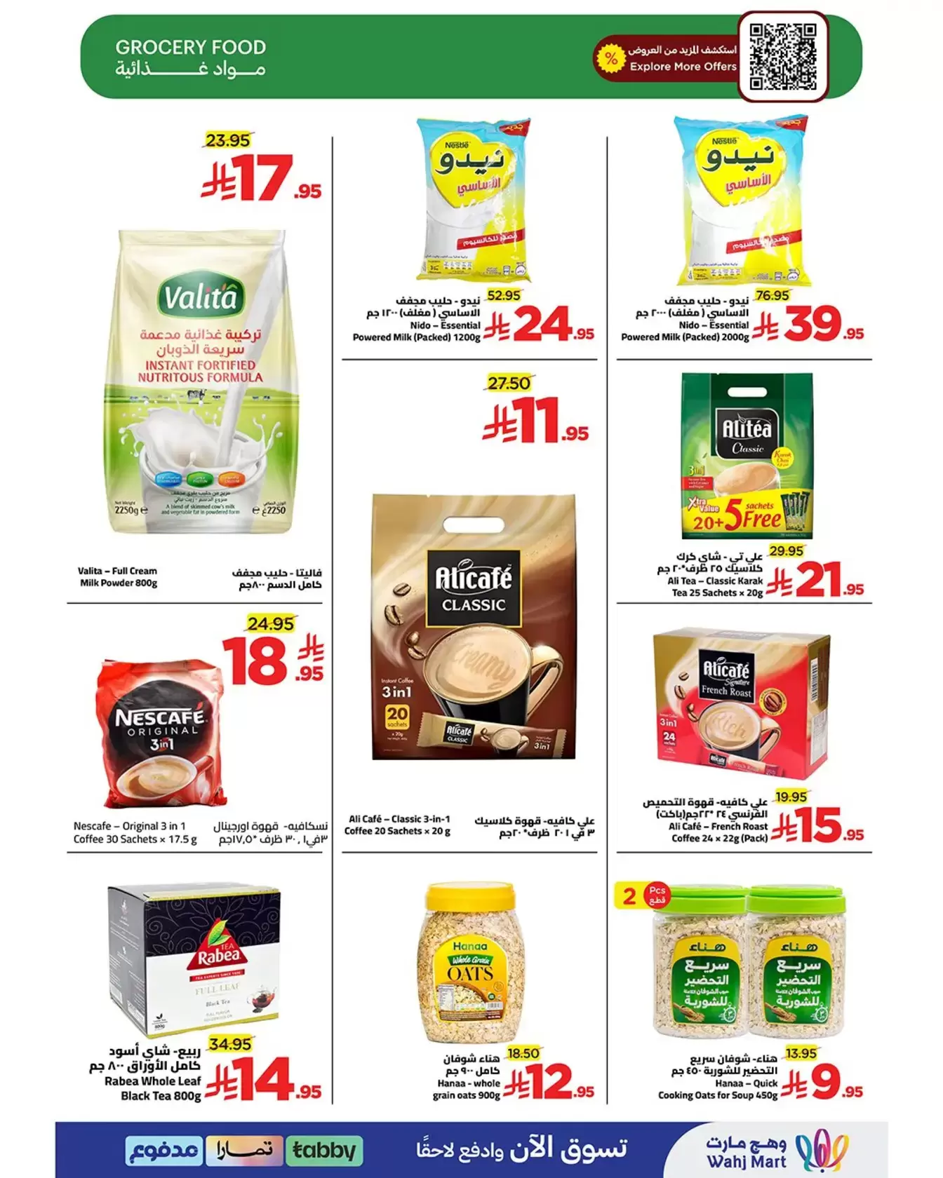 Wahj Mart Saudi Arabia offers from 26 to 27 March 2026 We saved it for you