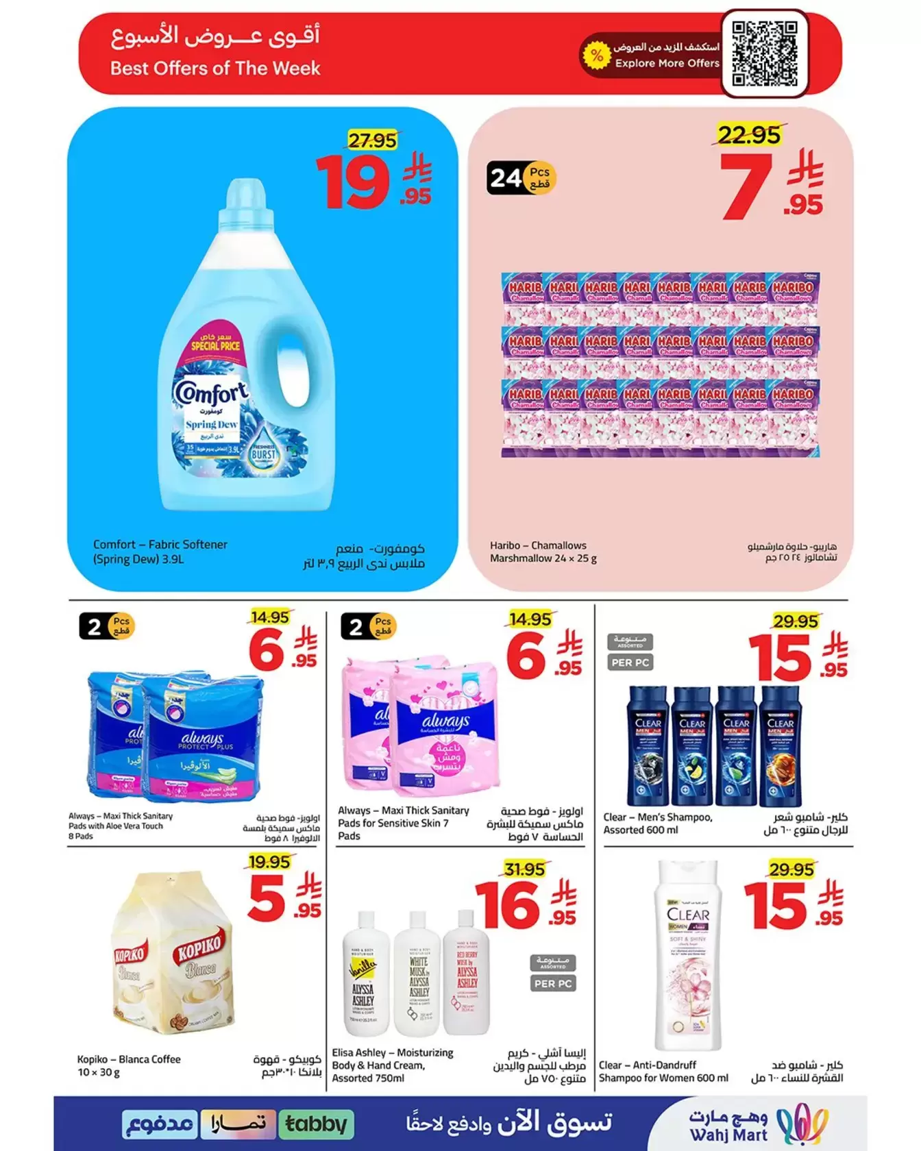 Wahj Mart Saudi Arabia offers from 26 to 27 March 2026 We saved it for you