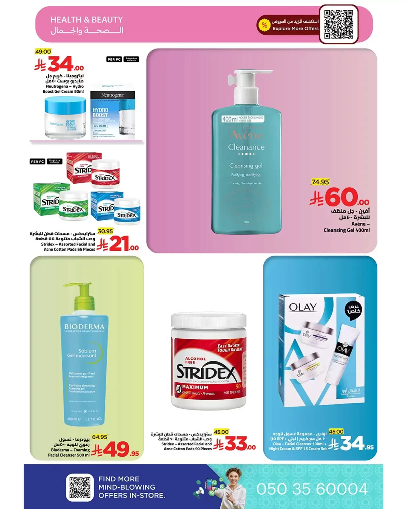 Wahj Mart Saudi Arabia offers from 26 to 27 March 2026 We saved it for you