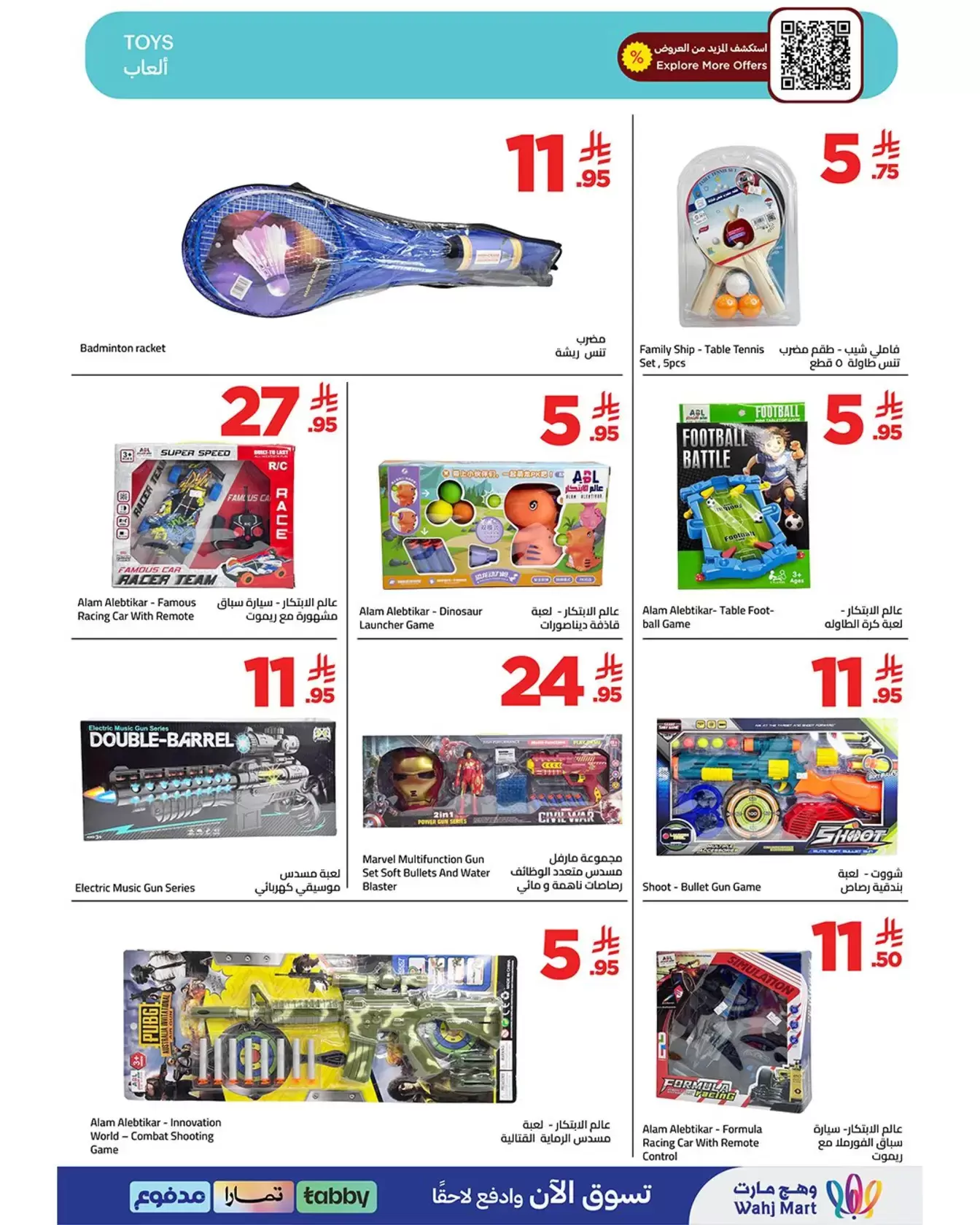 Wahj Mart Saudi Arabia offers from 26 to 27 March 2026 We saved it for you