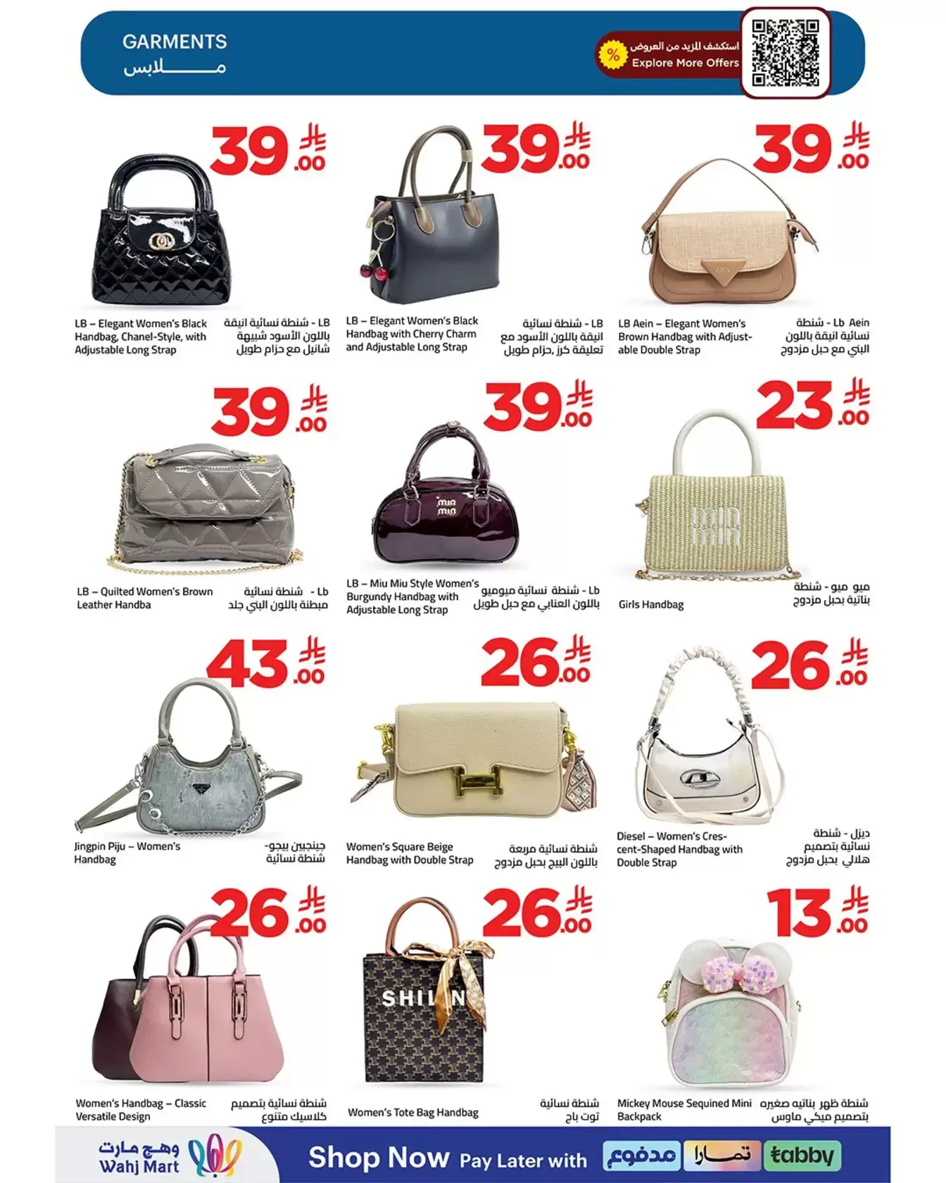 Wahj Mart Saudi Arabia offers from 26 to 27 March 2026 We saved it for you