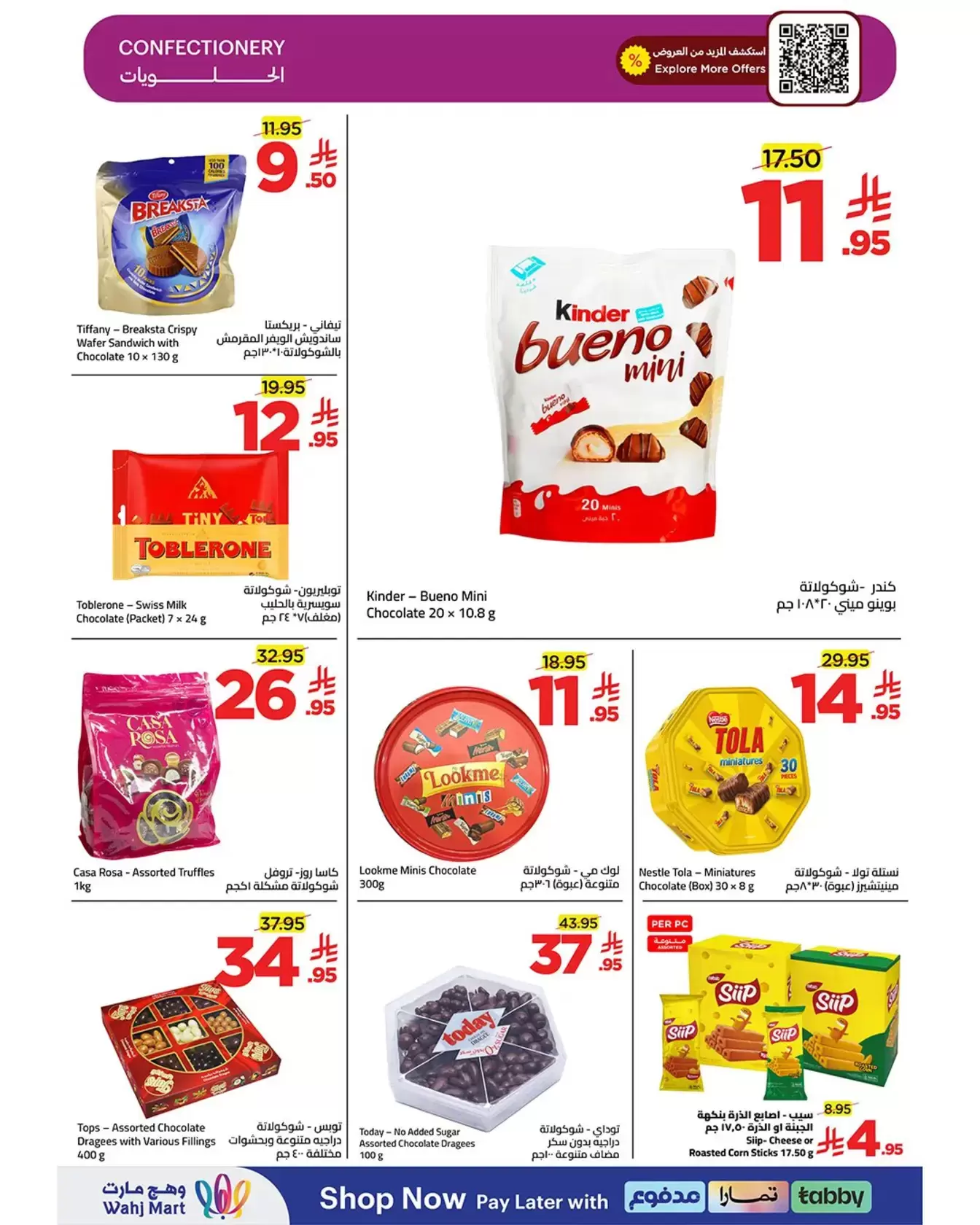 Wahj Mart Saudi Arabia offers from 26 to 27 March 2026 We saved it for you
