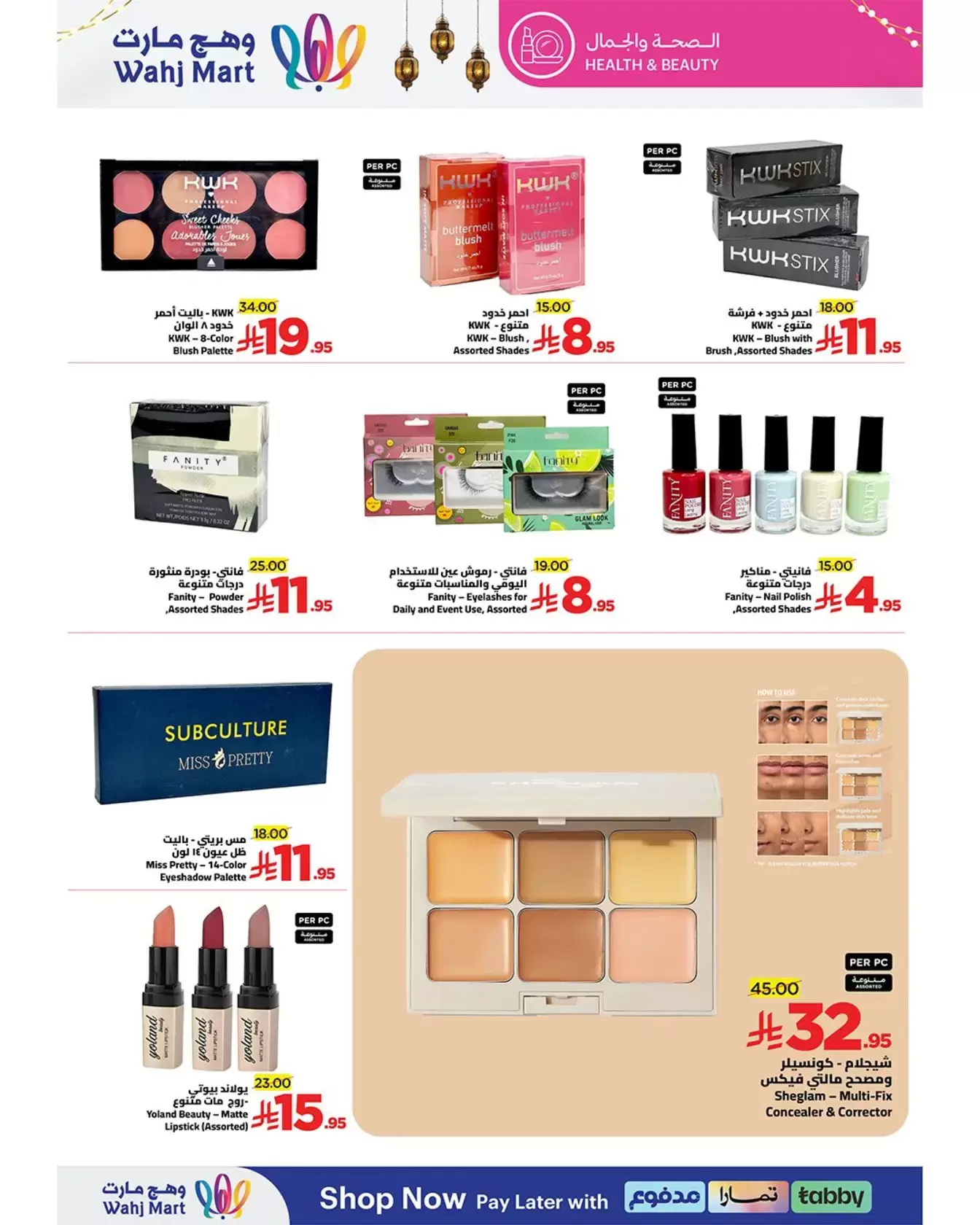 Wahj Mart Saudi Arabia offers from 26 to 27 March 2026 We saved it for you