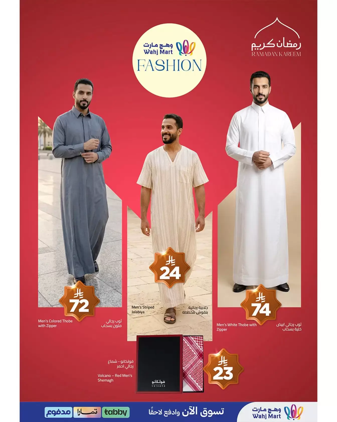 Wahj Mart Saudi Arabia offers from 26 to 27 March 2026 We saved it for you