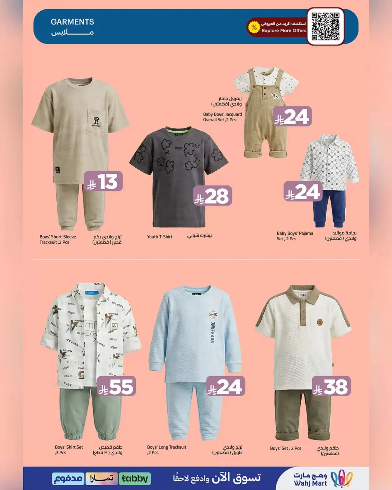 Wahj Mart Saudi Arabia offers from 26 to 27 March 2026 We saved it for you