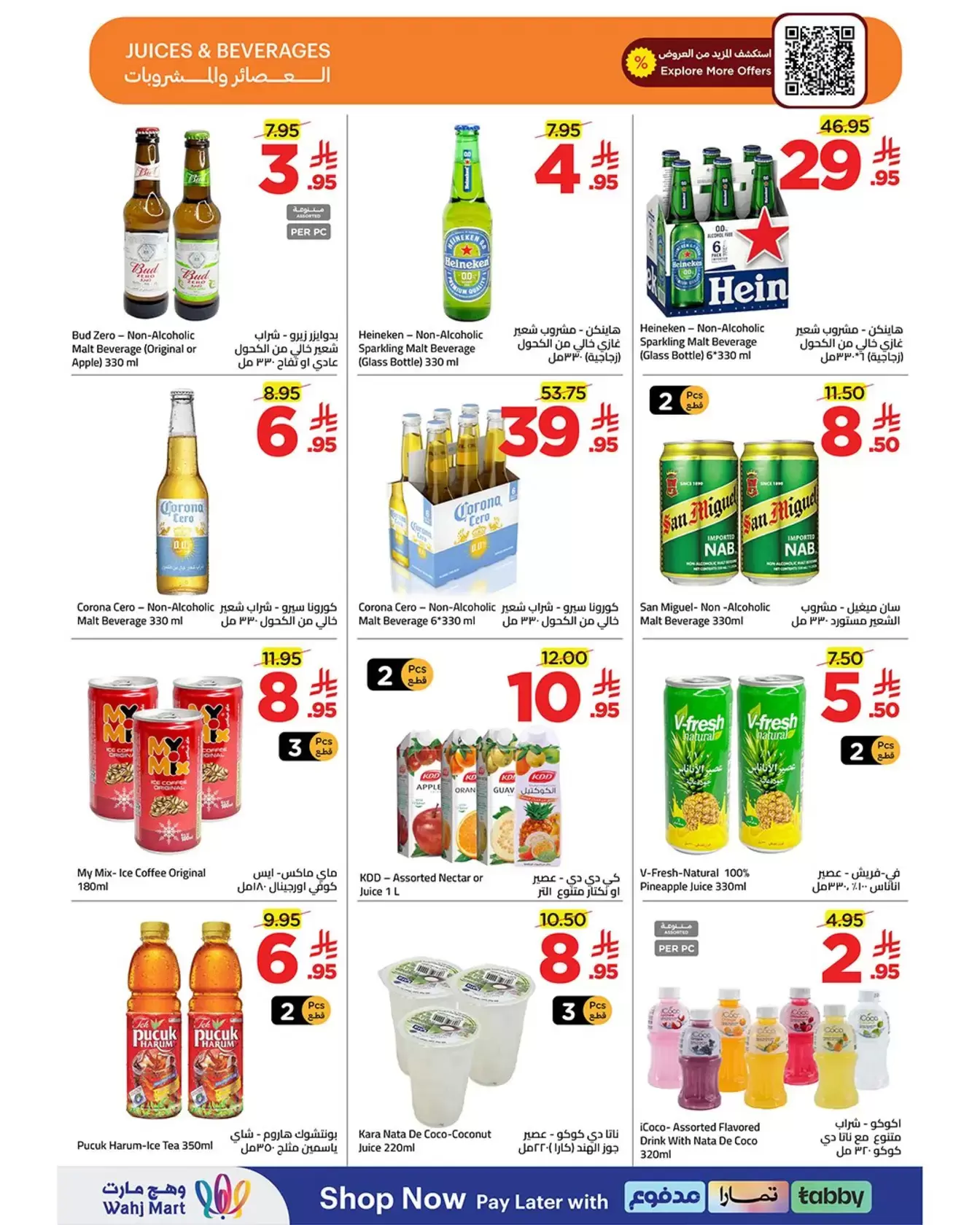 Wahj Mart Saudi Arabia offers from 26 to 27 March 2026 We saved it for you