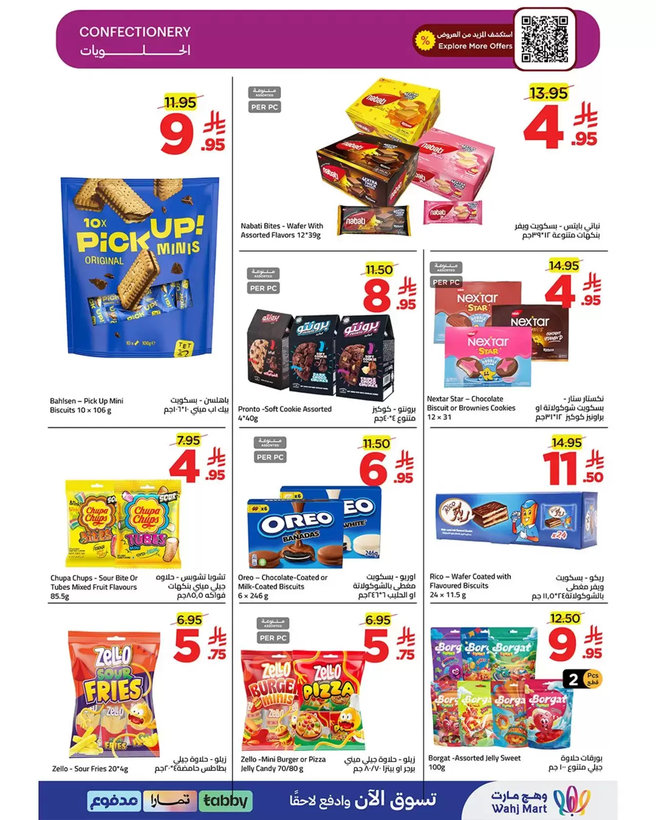 Wahj Mart Saudi Arabia offers from 26 to 27 March 2026 We saved it for you
