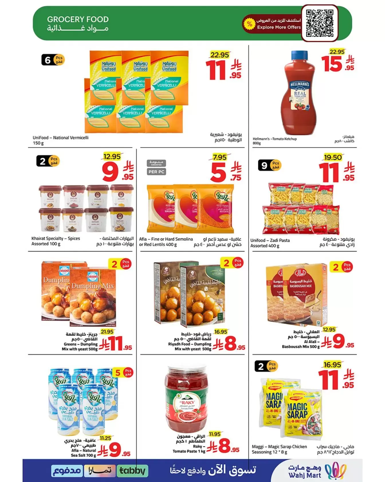 Wahj Mart Saudi Arabia offers from 26 to 27 March 2026 We saved it for you