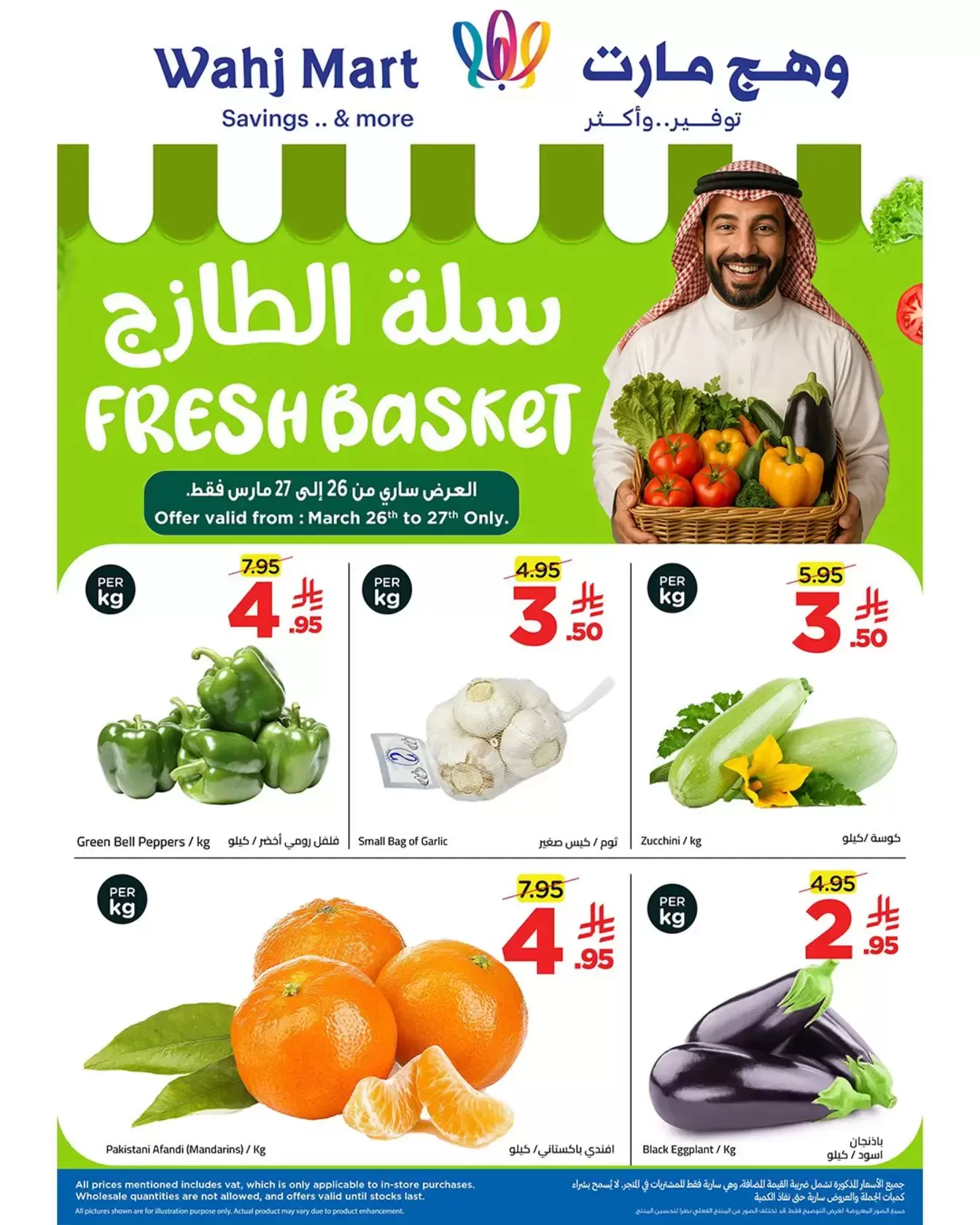 Wahj Mart Saudi Arabia offers from 26 to 27 March 2026 We saved it for you