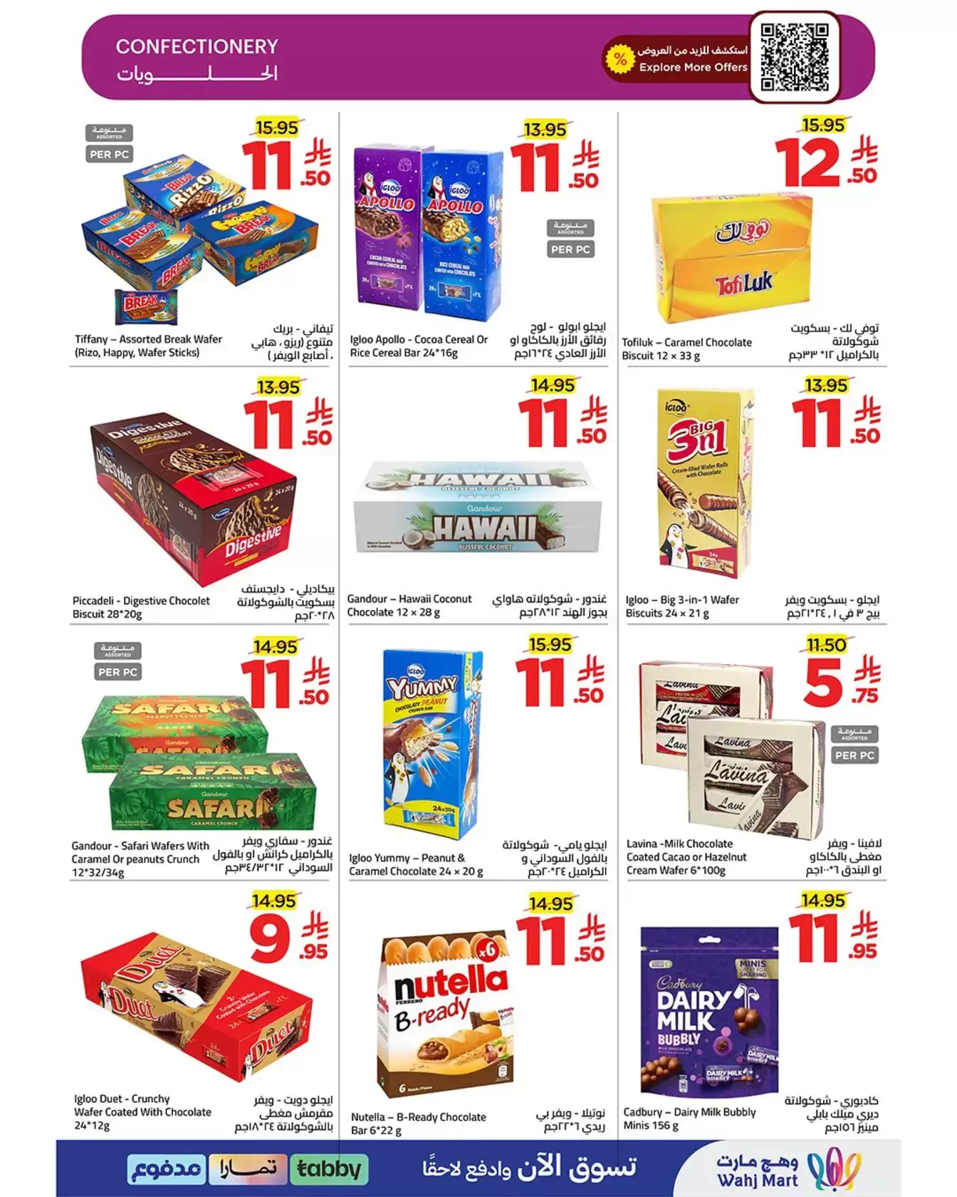 Wahj Mart Saudi Arabia offers from 26 to 27 March 2026 We saved it for you