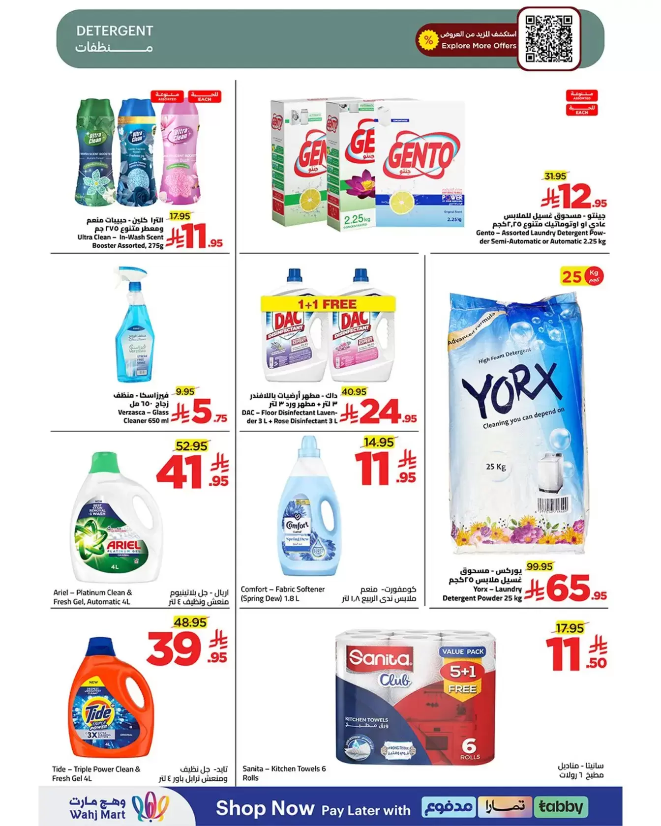 Wahj Mart Saudi Arabia offers from 26 to 27 March 2026 We saved it for you