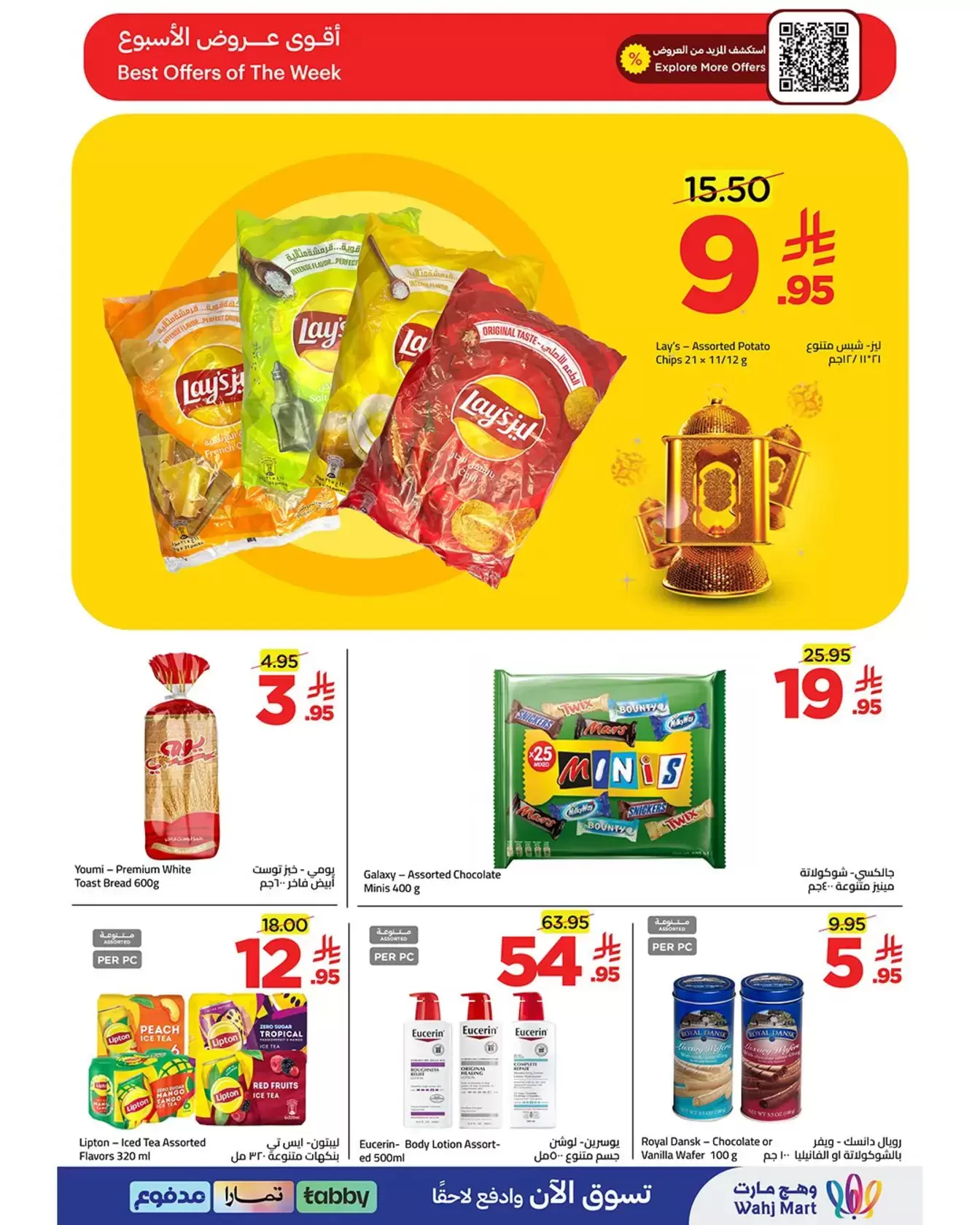Wahj Mart Saudi Arabia offers from 26 to 27 March 2026 We saved it for you