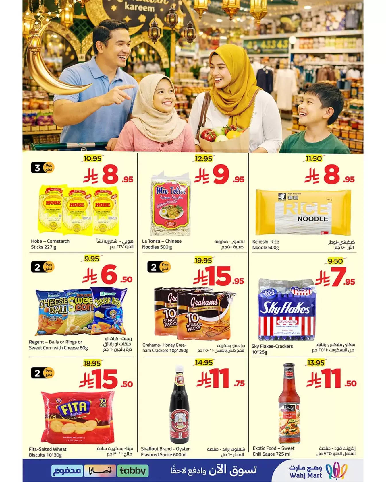 Wahj Mart Saudi Arabia offers from 26 to 27 March 2026 We saved it for you