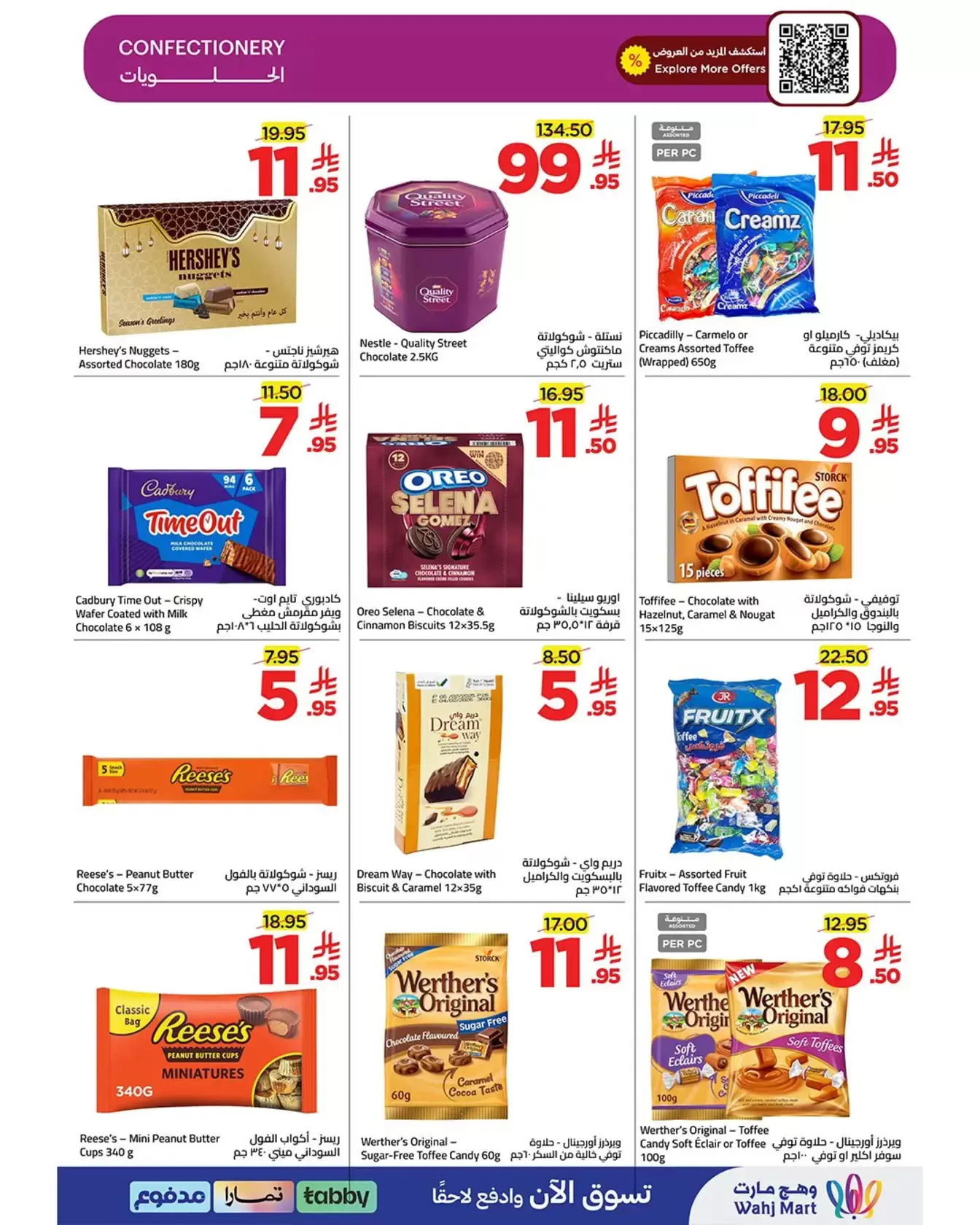 Wahj Mart Saudi Arabia offers from 26 to 27 March 2026 We saved it for you