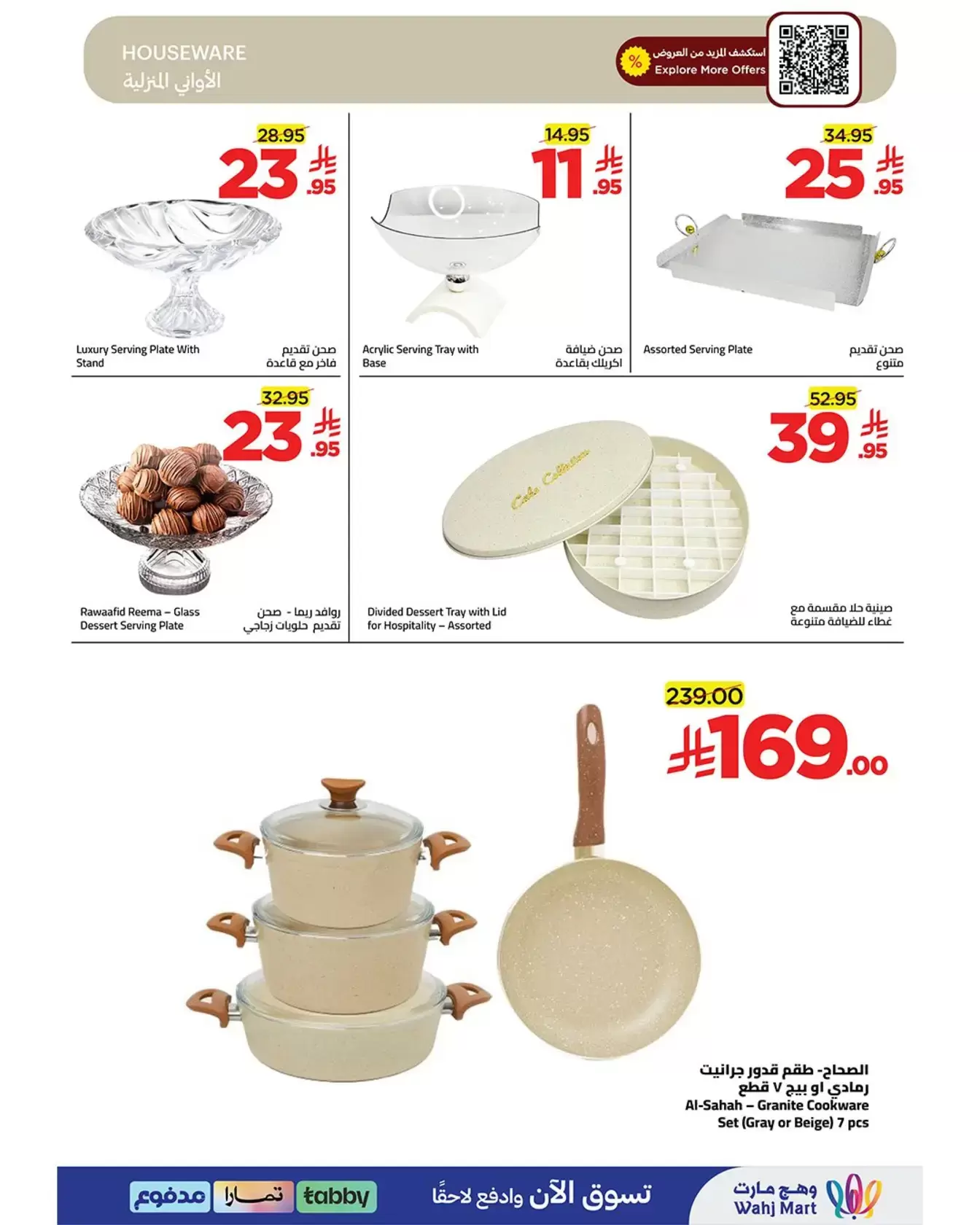 Wahj Mart Saudi Arabia offers from 26 to 27 March 2026 We saved it for you