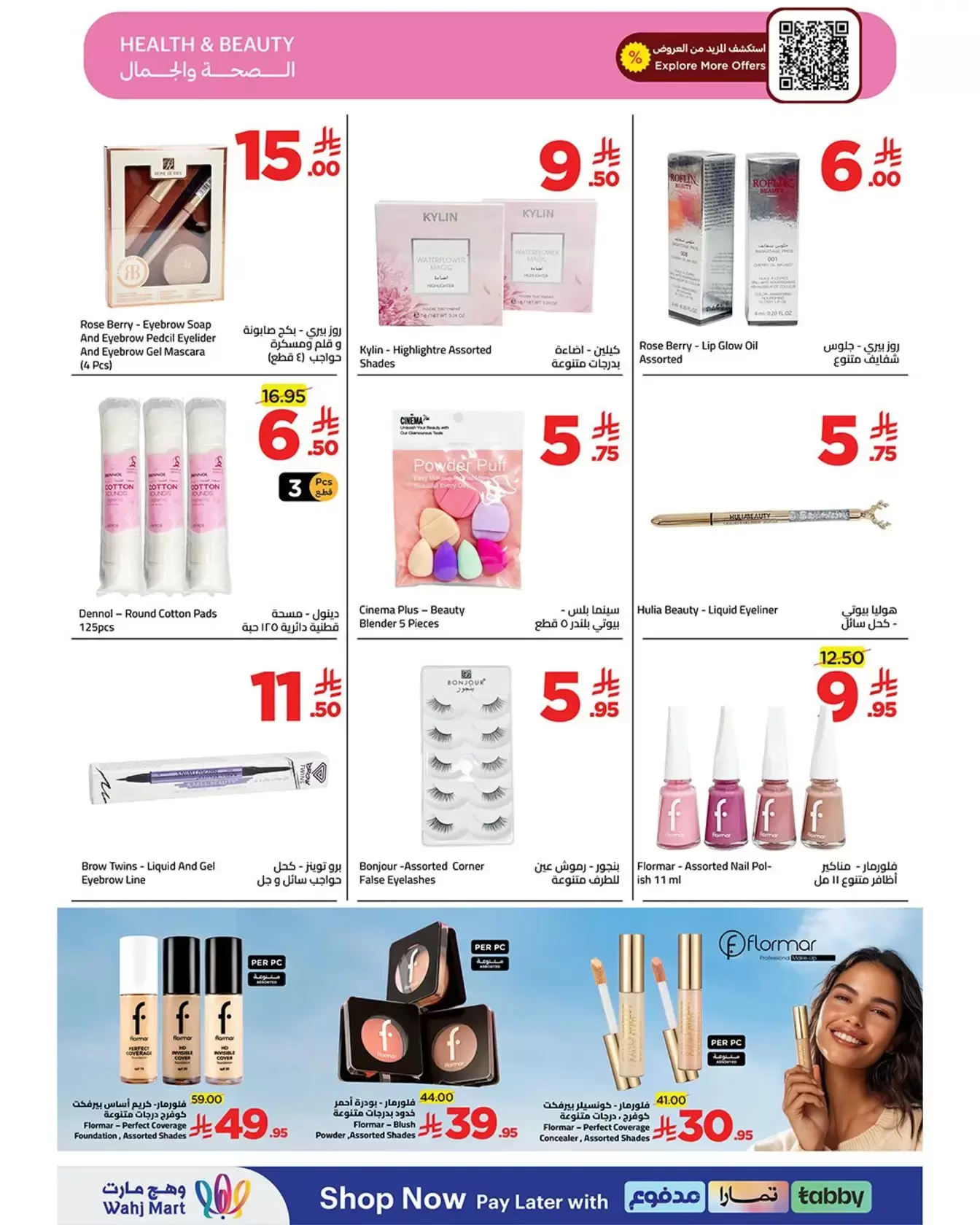 Wahj Mart Saudi Arabia offers from 26 to 27 March 2026 We saved it for you