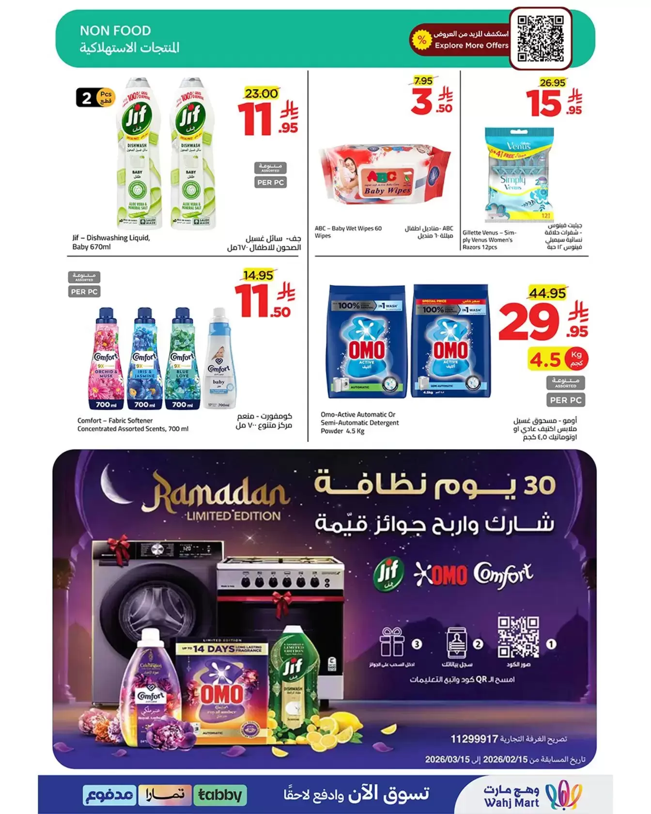Wahj Mart Saudi Arabia offers from 26 to 27 March 2026 We saved it for you