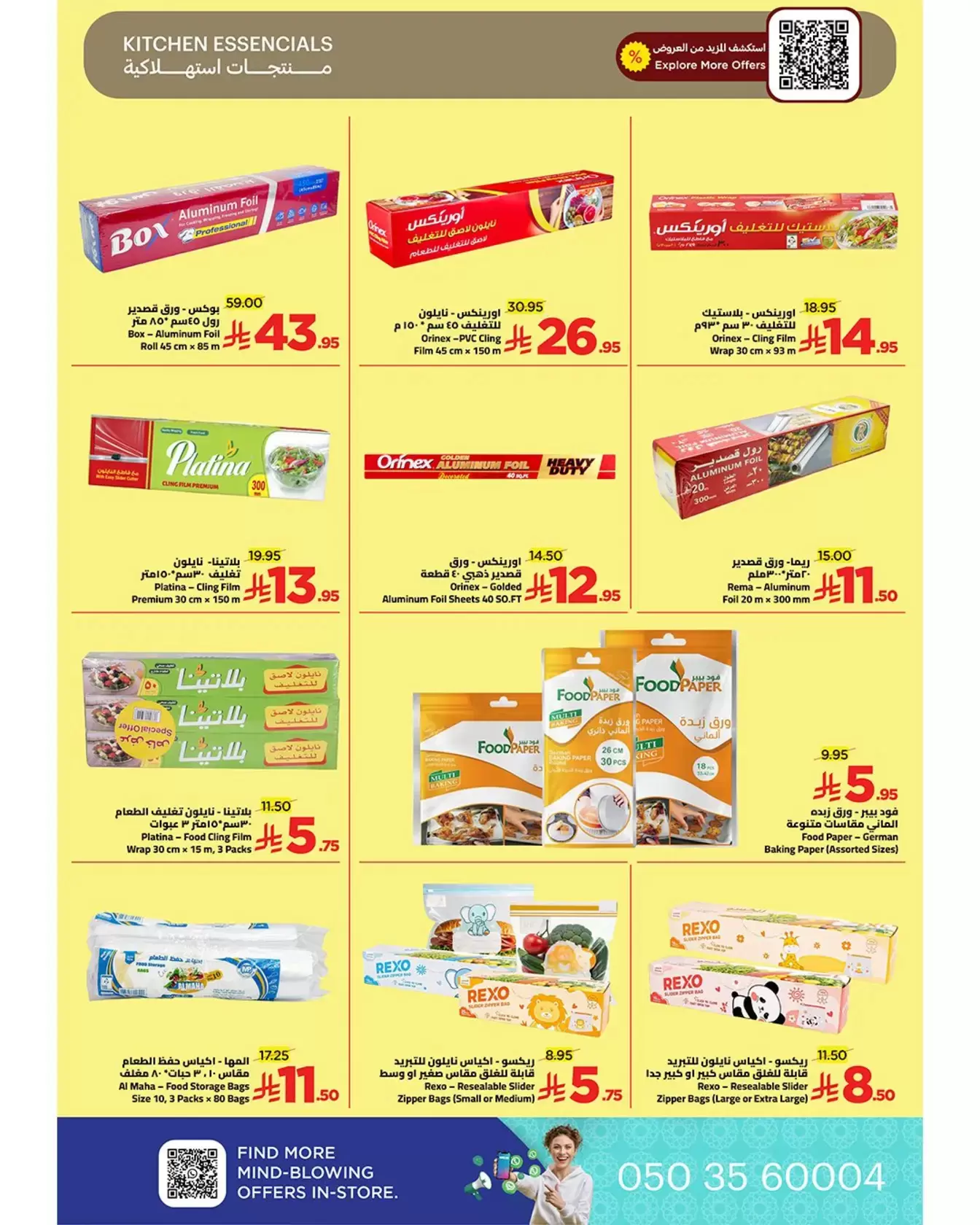 Wahj Mart Saudi Arabia offers from 26 to 27 March 2026 We saved it for you