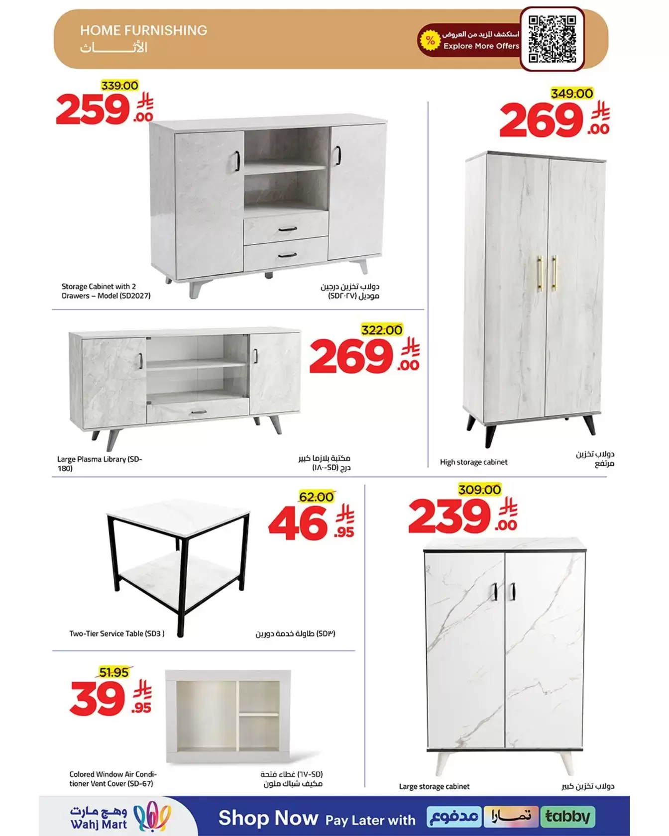 Wahj Mart Saudi Arabia offers from 26 to 27 March 2026 We saved it for you