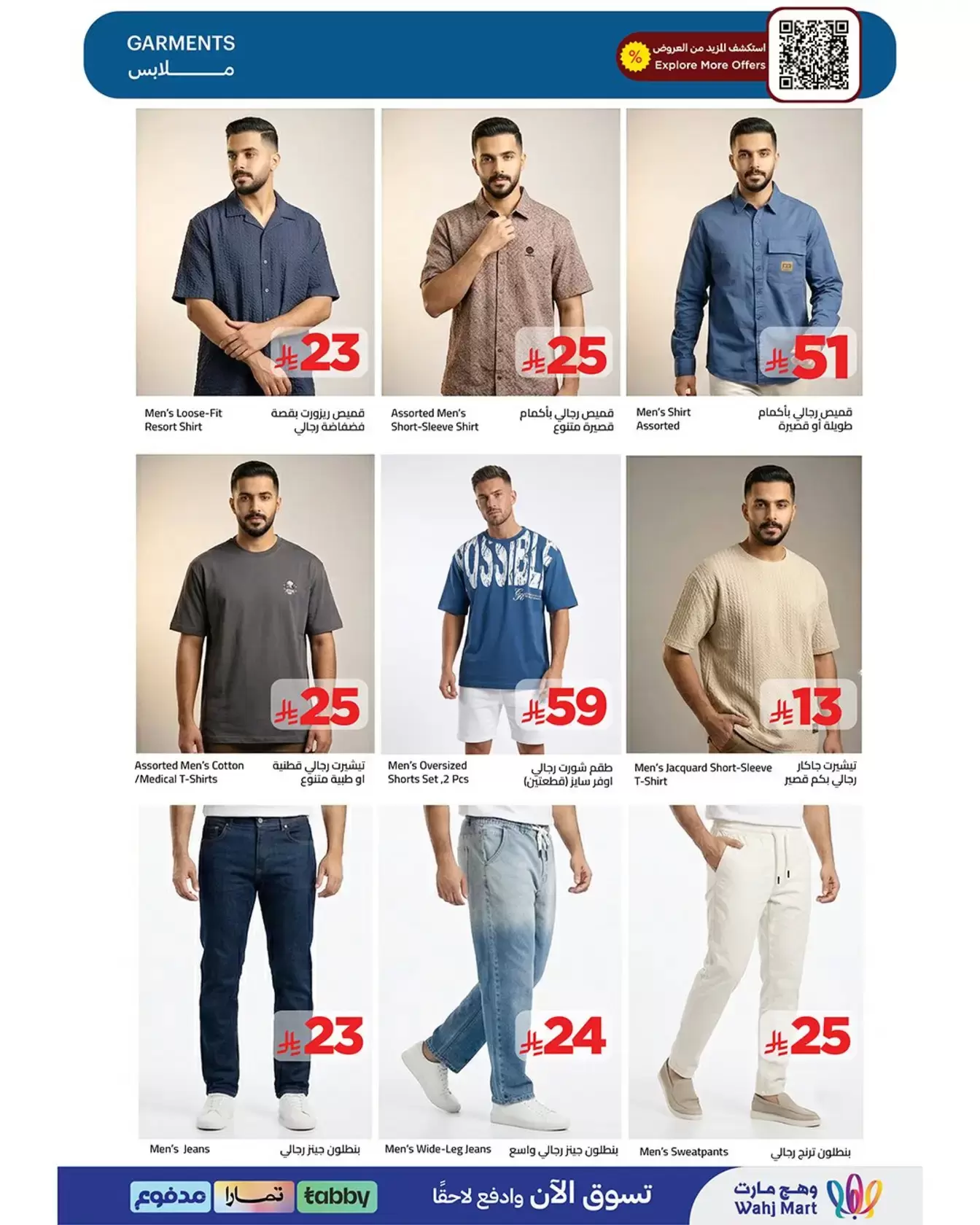 Wahj Mart Saudi Arabia offers from 26 to 27 March 2026 We saved it for you