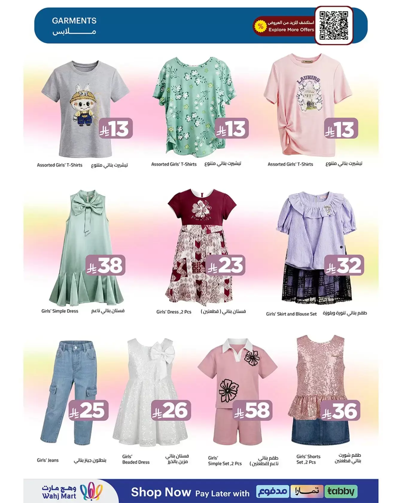 Wahj Mart Saudi Arabia offers from 26 to 27 March 2026 We saved it for you