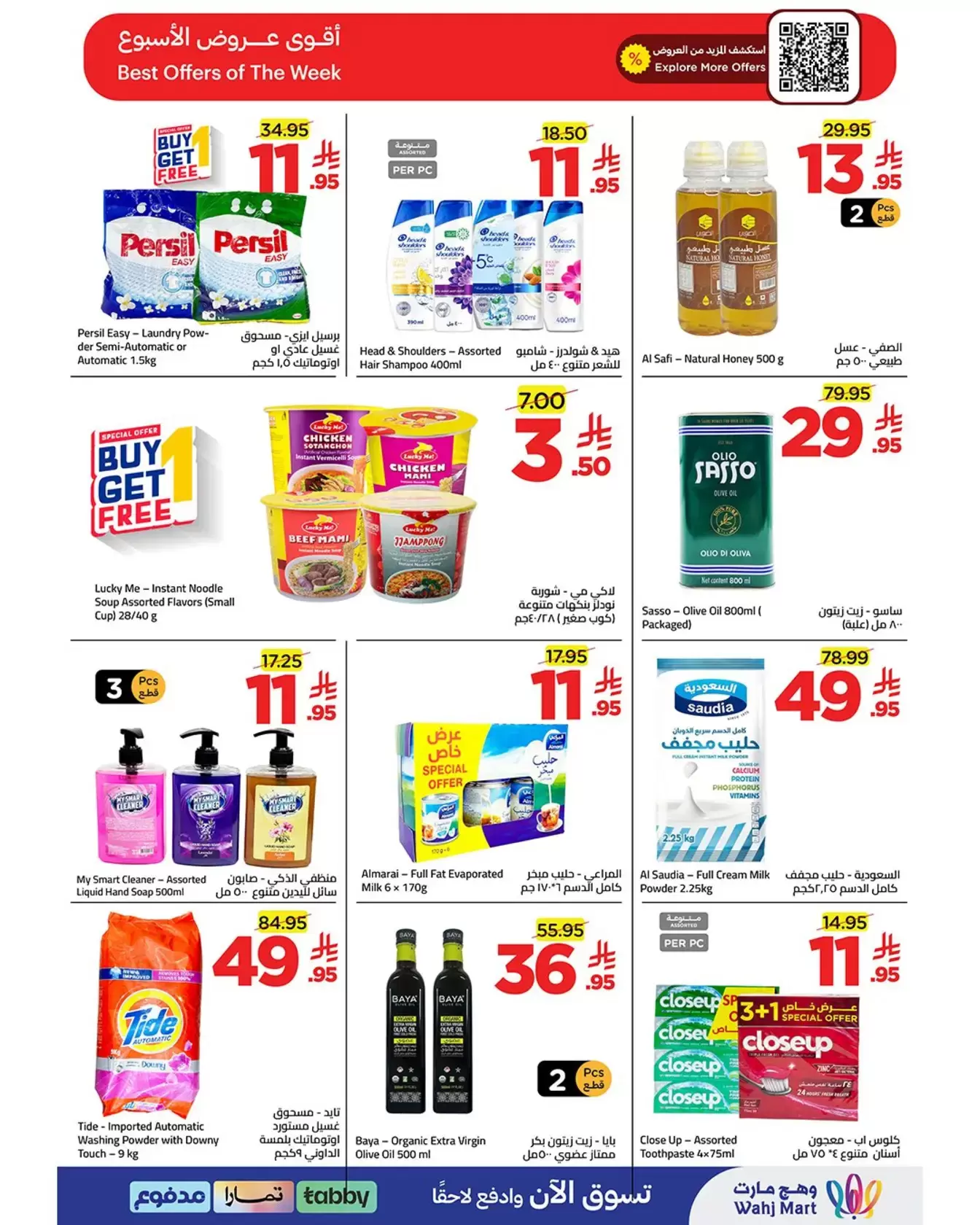 Wahj Mart Saudi Arabia offers from 26 to 27 March 2026 We saved it for you