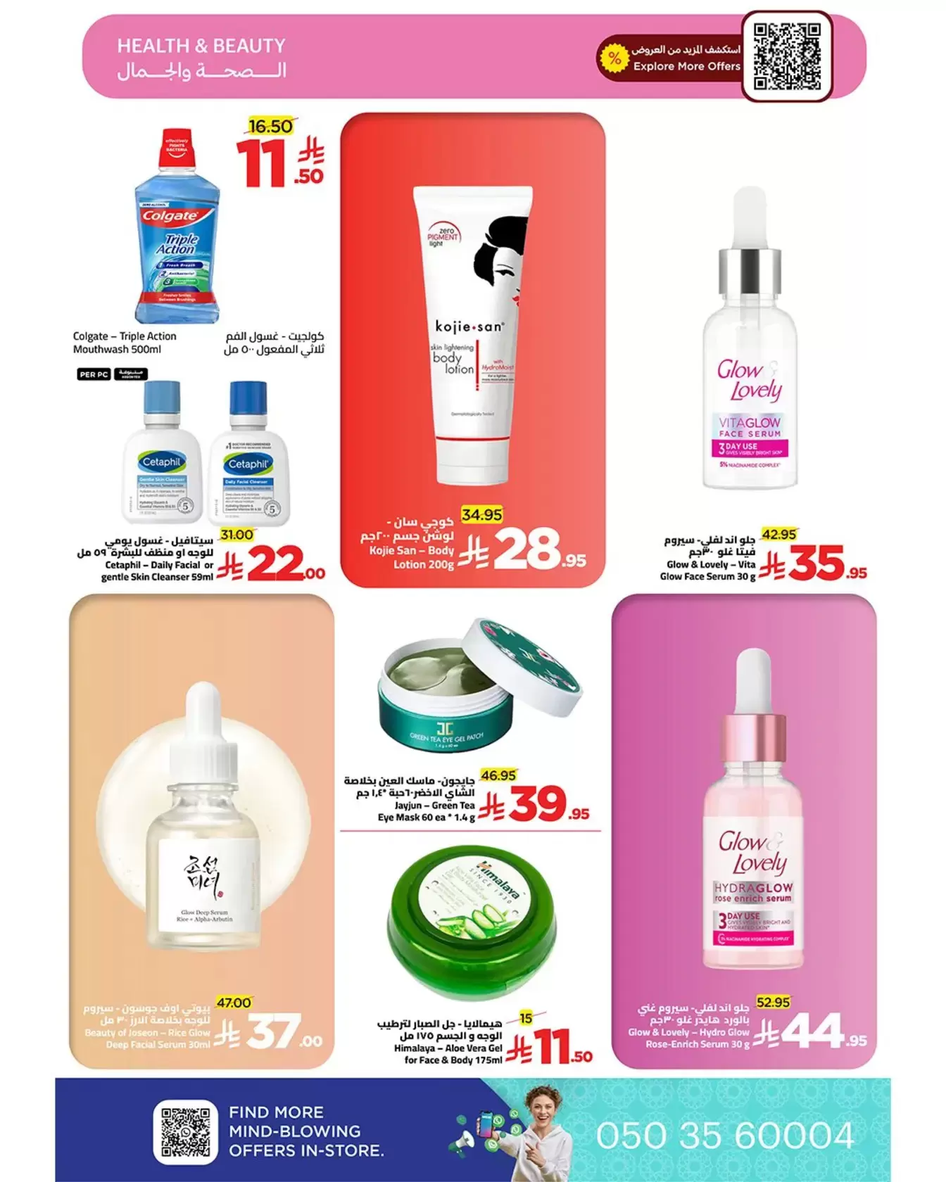 Wahj Mart Saudi Arabia offers from 26 to 27 March 2026 We saved it for you