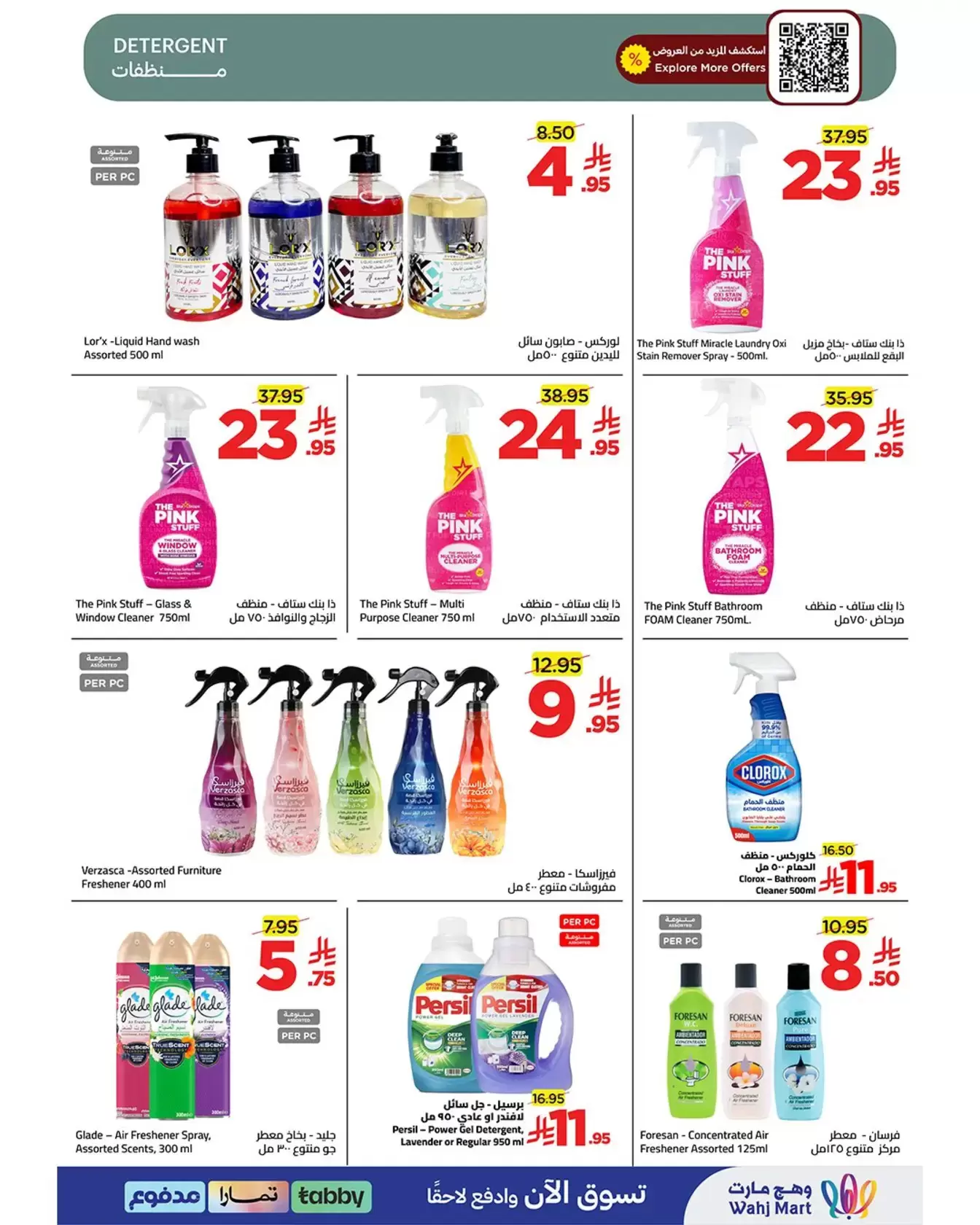 Wahj Mart Saudi Arabia offers from 26 to 27 March 2026 We saved it for you