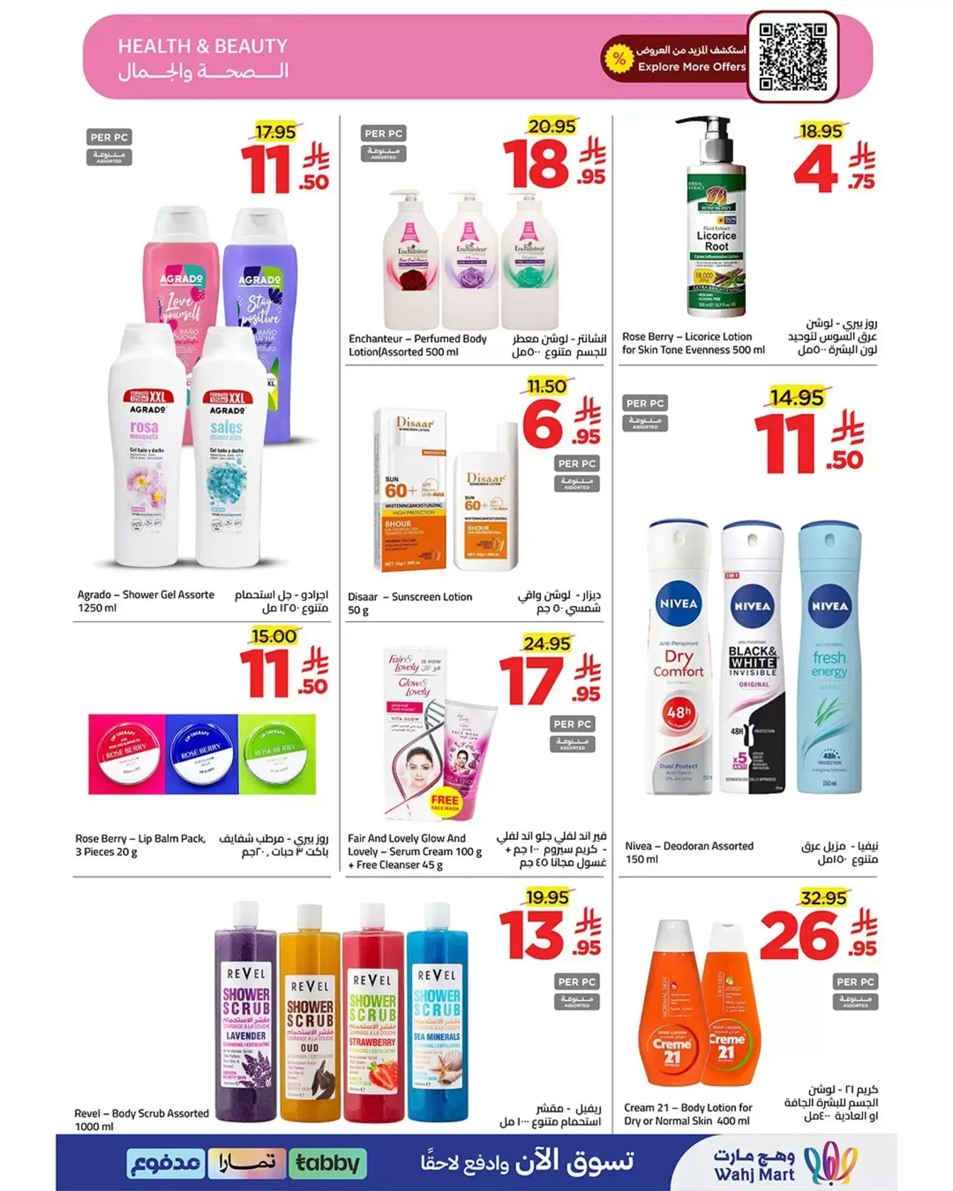 Wahj Mart Saudi Arabia offers from 26 to 27 March 2026 We saved it for you