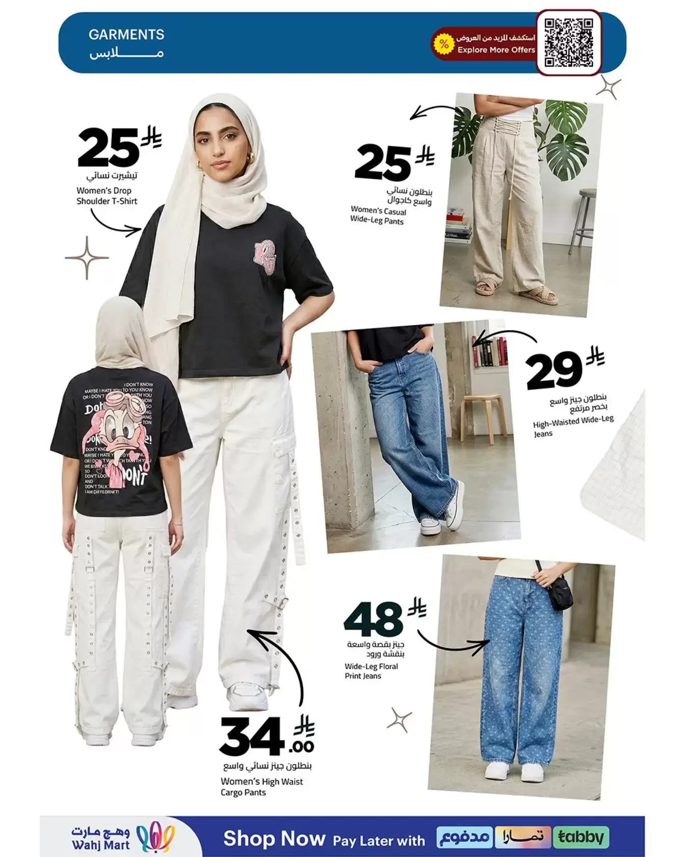 Wahj Mart Saudi Arabia offers from 26 to 27 March 2026 We saved it for you