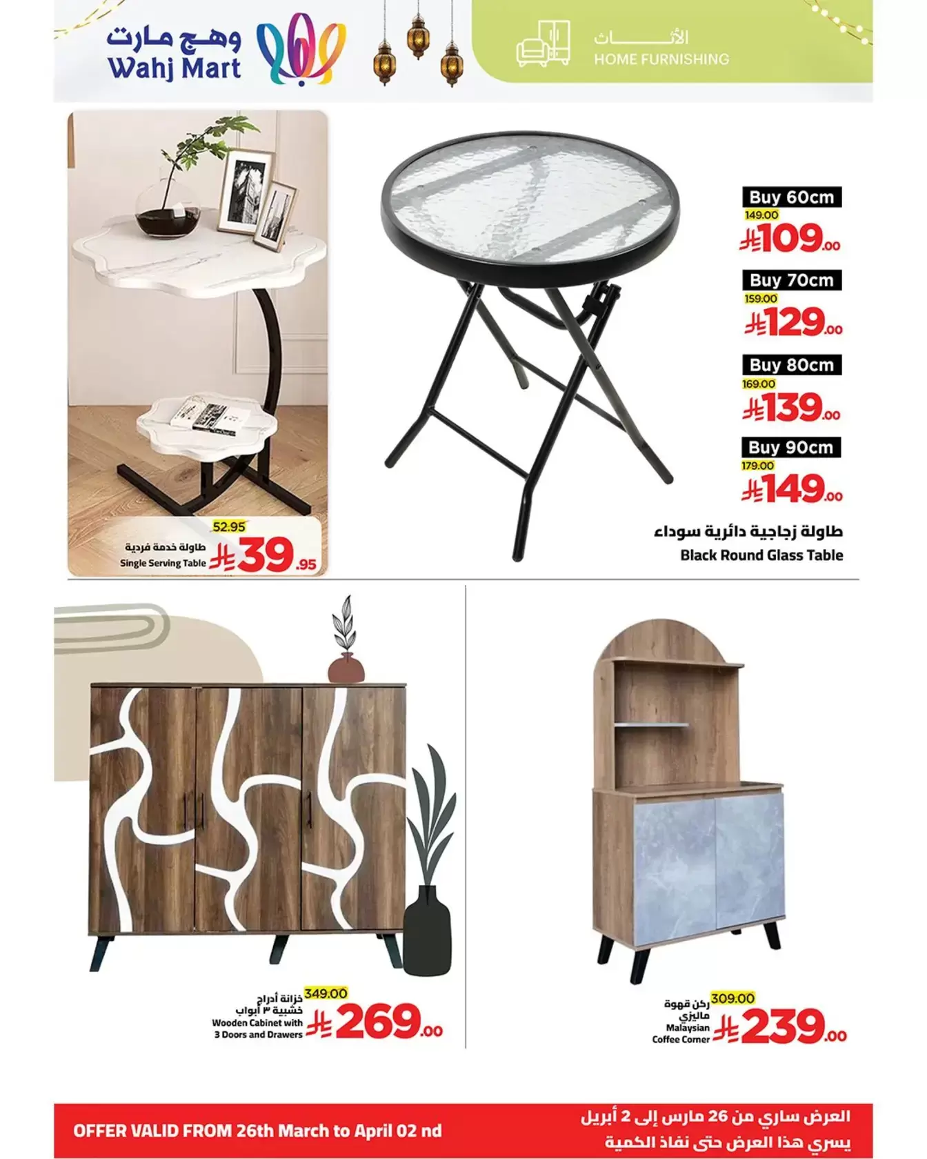 Wahj Mart Saudi Arabia offers from 26 to 27 March 2026 We saved it for you