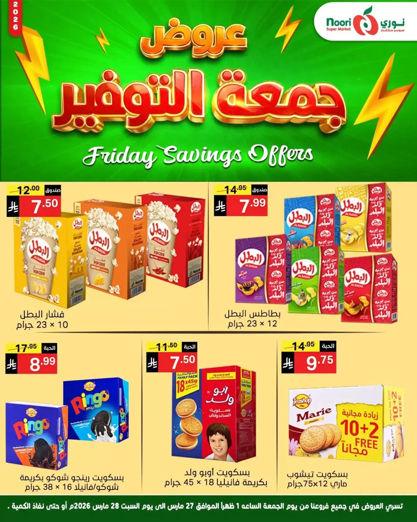 Noori Supermarket Saudi Arabia offers from 27 to 28 March 2026 Friday Savings Offers