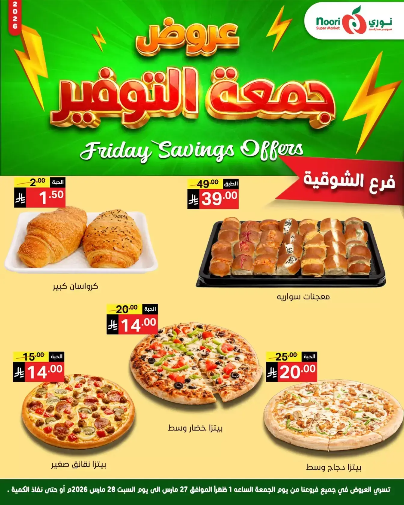 Noori Supermarket Saudi Arabia offers from 27 to 28 March 2026 Friday Savings Offers
