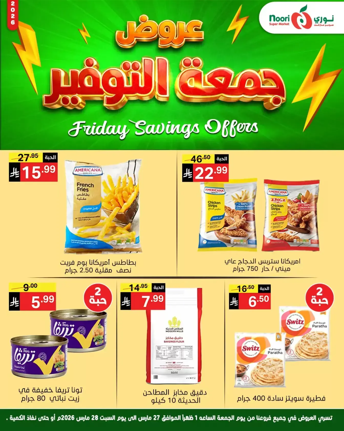 Noori Supermarket Saudi Arabia offers from 27 to 28 March 2026 Friday Savings Offers