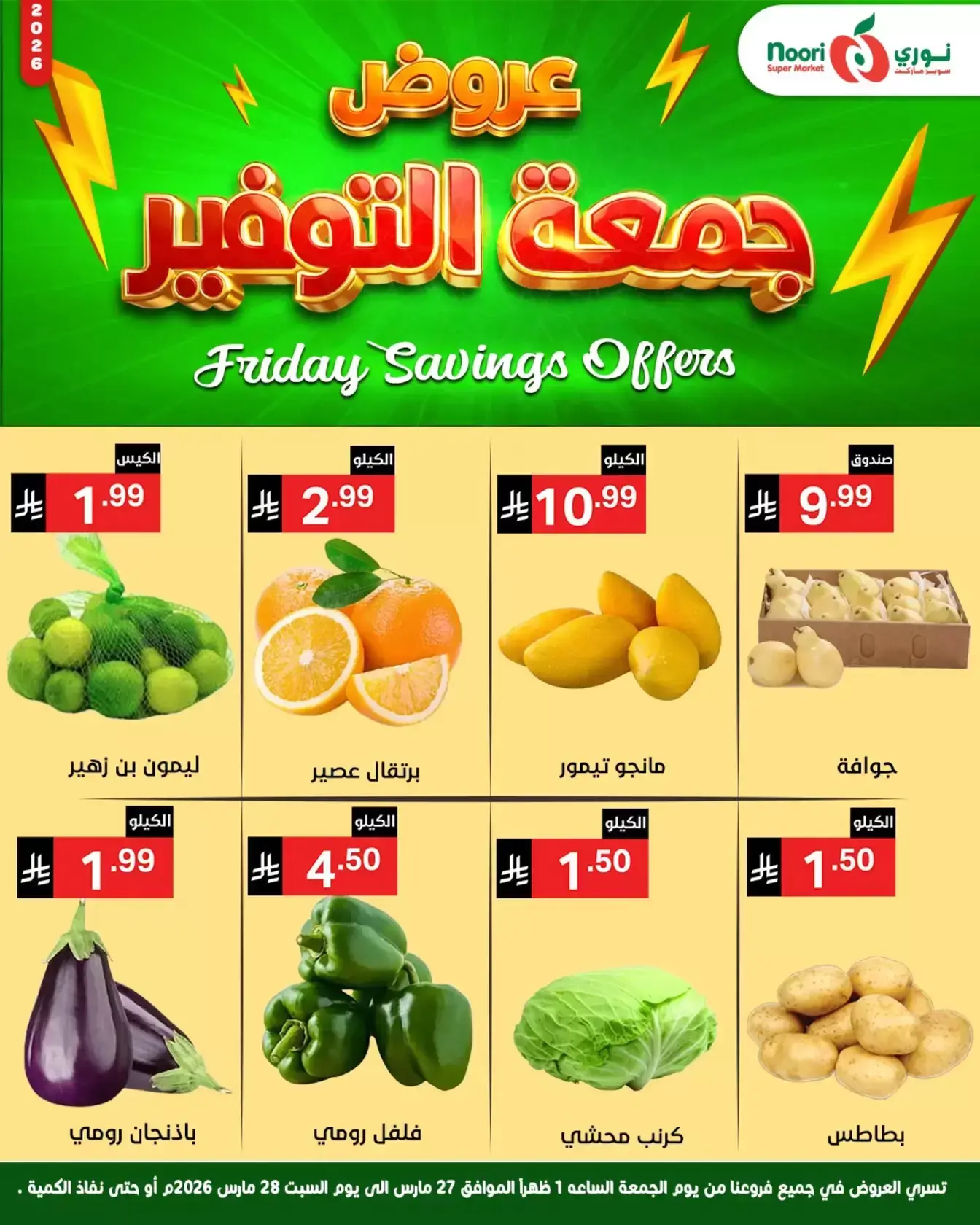 Noori Supermarket Saudi Arabia offers from 27 to 28 March 2026 Friday Savings Offers