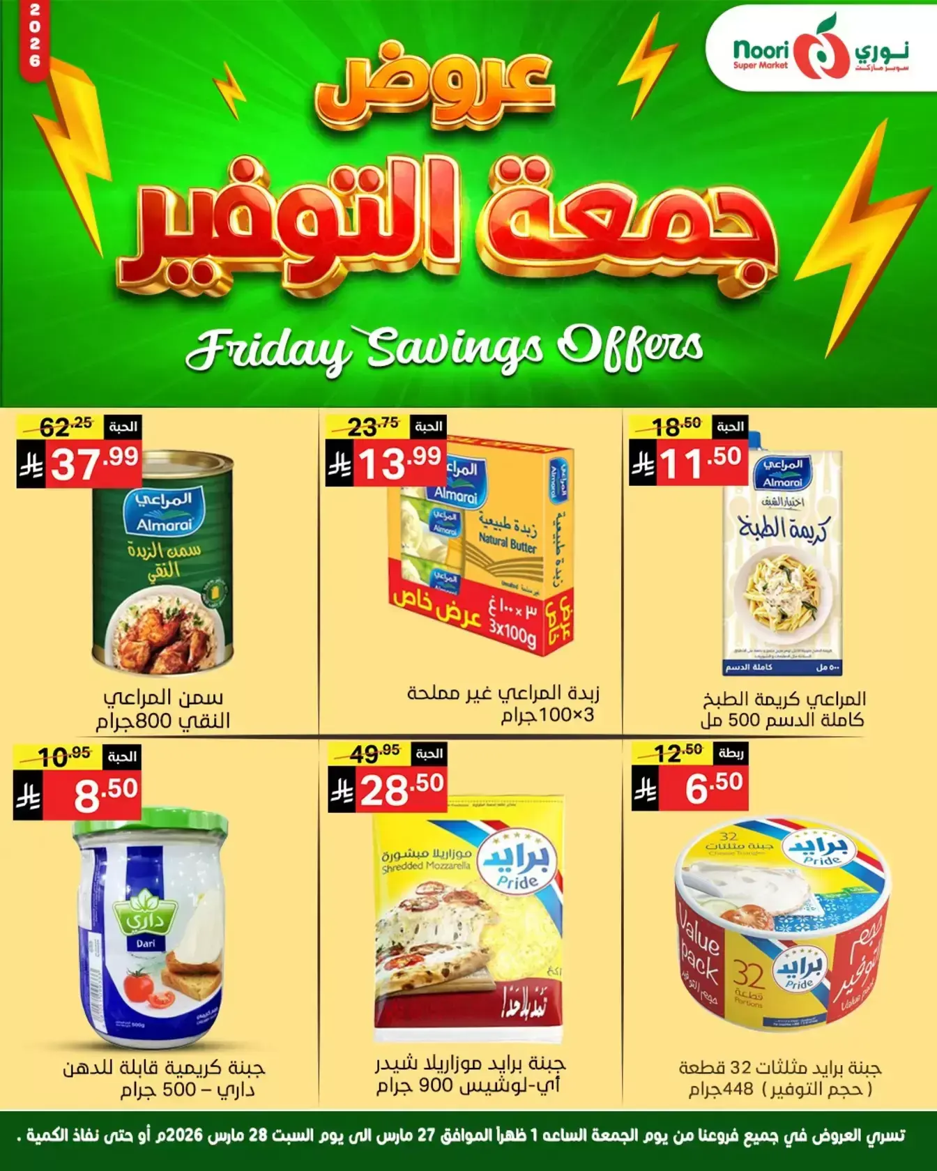 Noori Supermarket Saudi Arabia offers from 27 to 28 March 2026 Friday Savings Offers