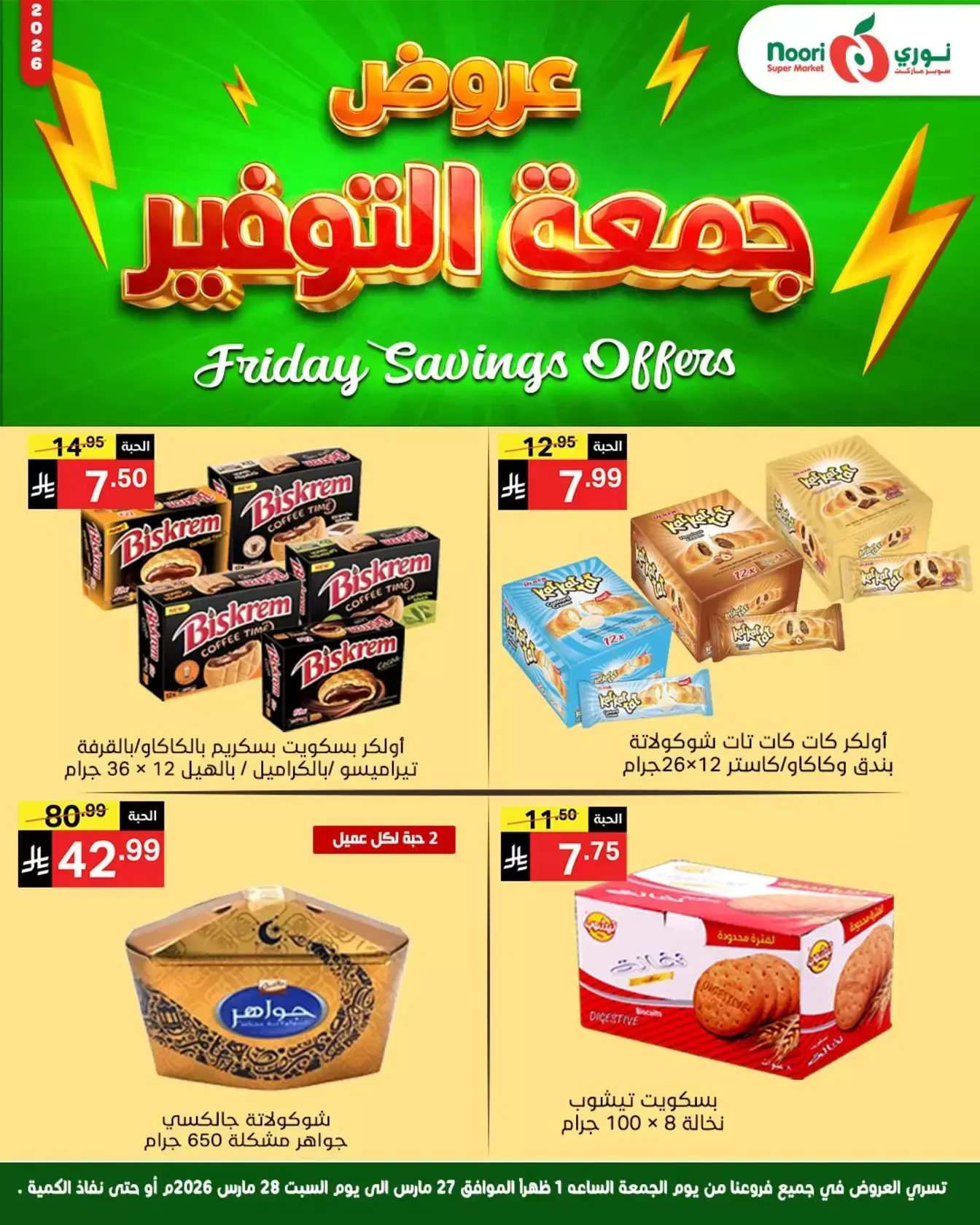 Noori Supermarket Saudi Arabia offers from 27 to 28 March 2026 Friday Savings Offers