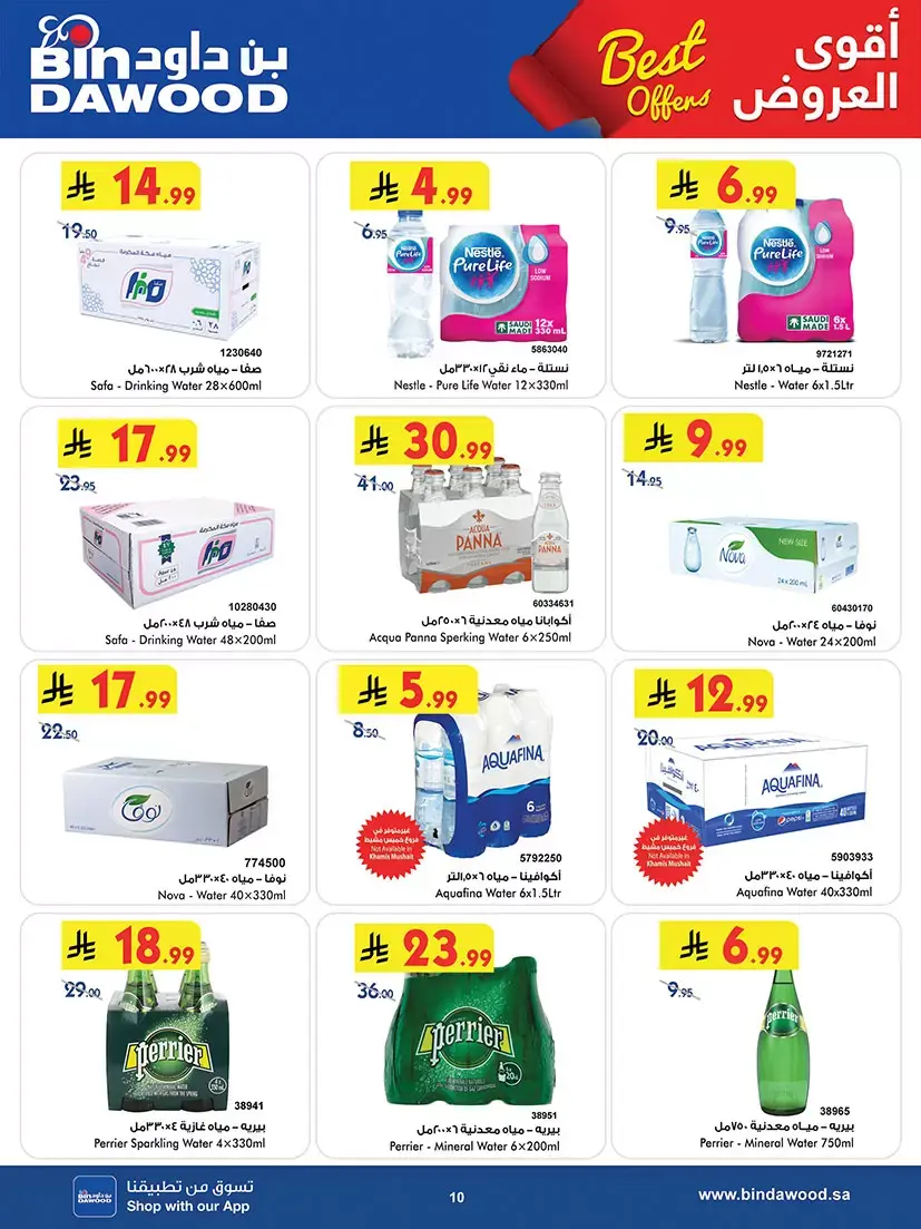 Bin Dawood offers in Khamis Mushait from 25 March to 7 April 2026 Best offers