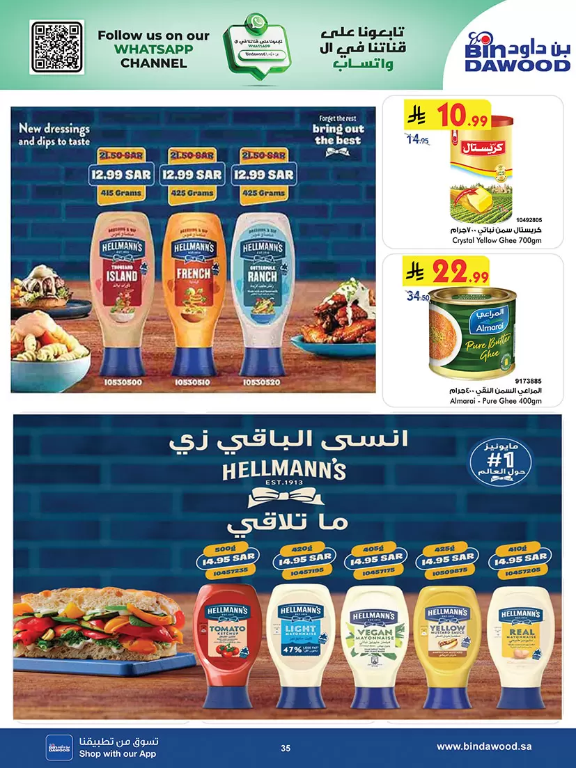 Bin Dawood offers in Khamis Mushait from 25 March to 7 April 2026 Best offers