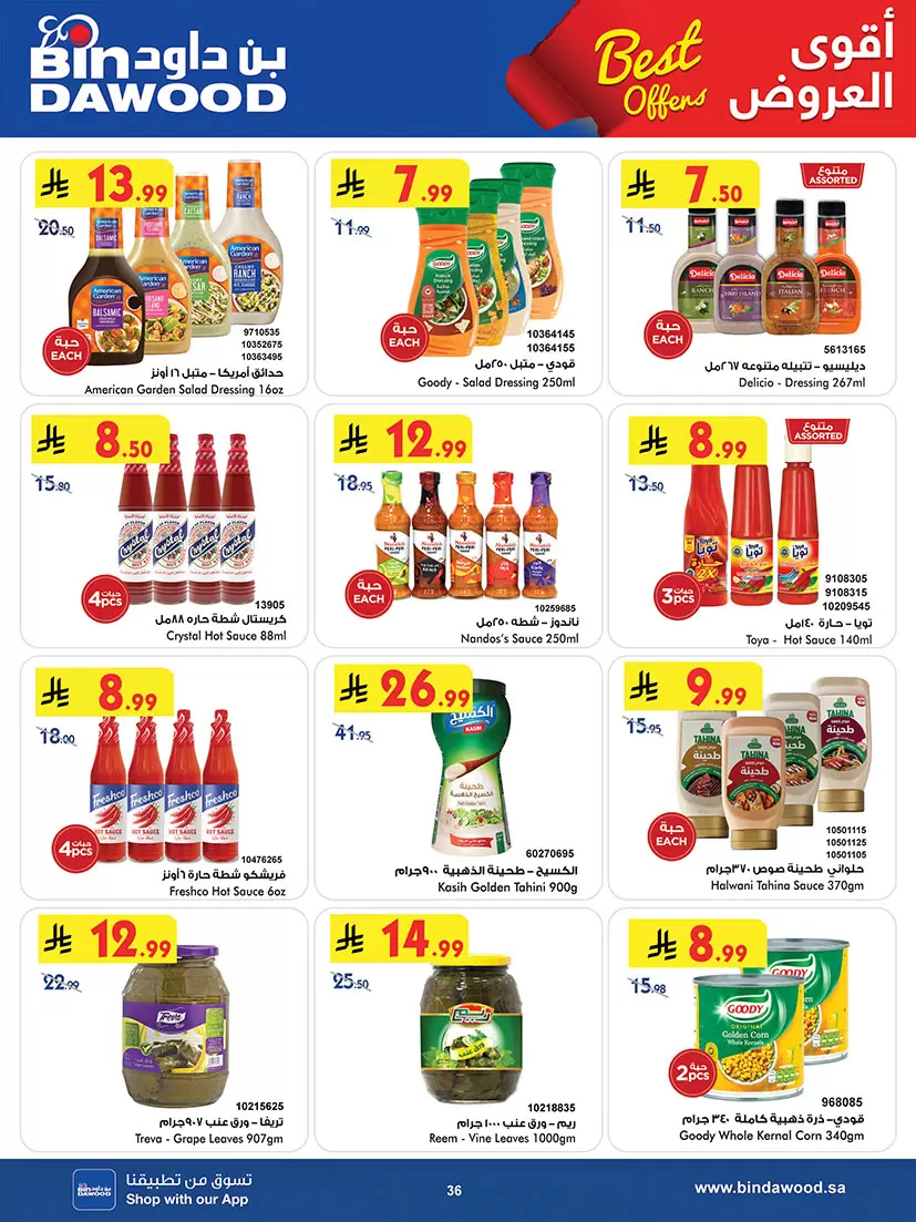 Bin Dawood offers in Khamis Mushait from 25 March to 7 April 2026 Best offers