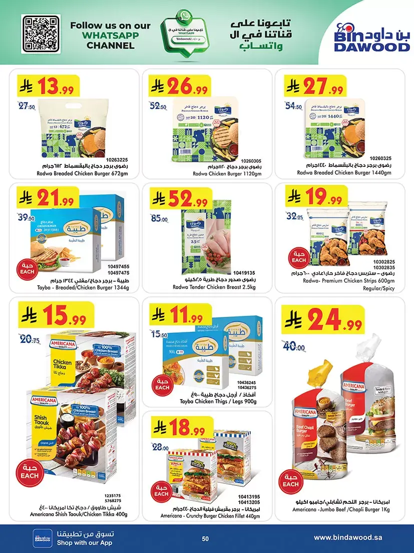 Bin Dawood offers in Khamis Mushait from 25 March to 7 April 2026 Best offers