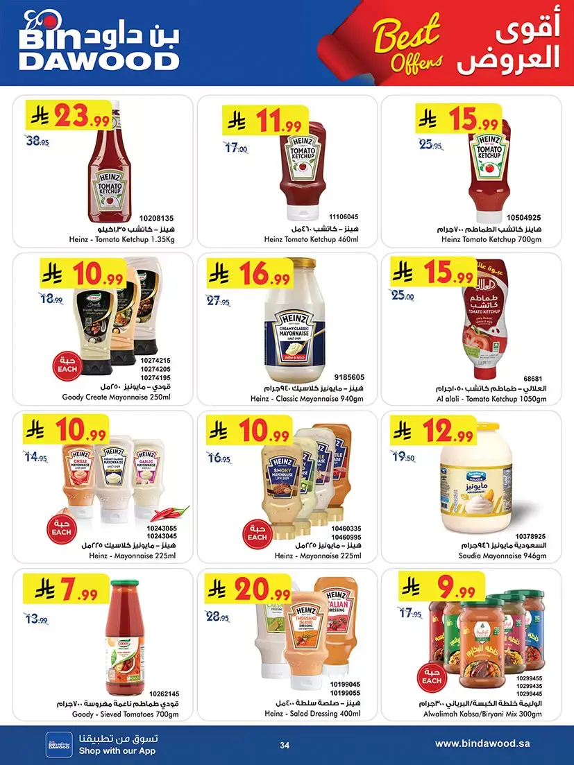 Bin Dawood offers in Khamis Mushait from 25 March to 7 April 2026 Best offers