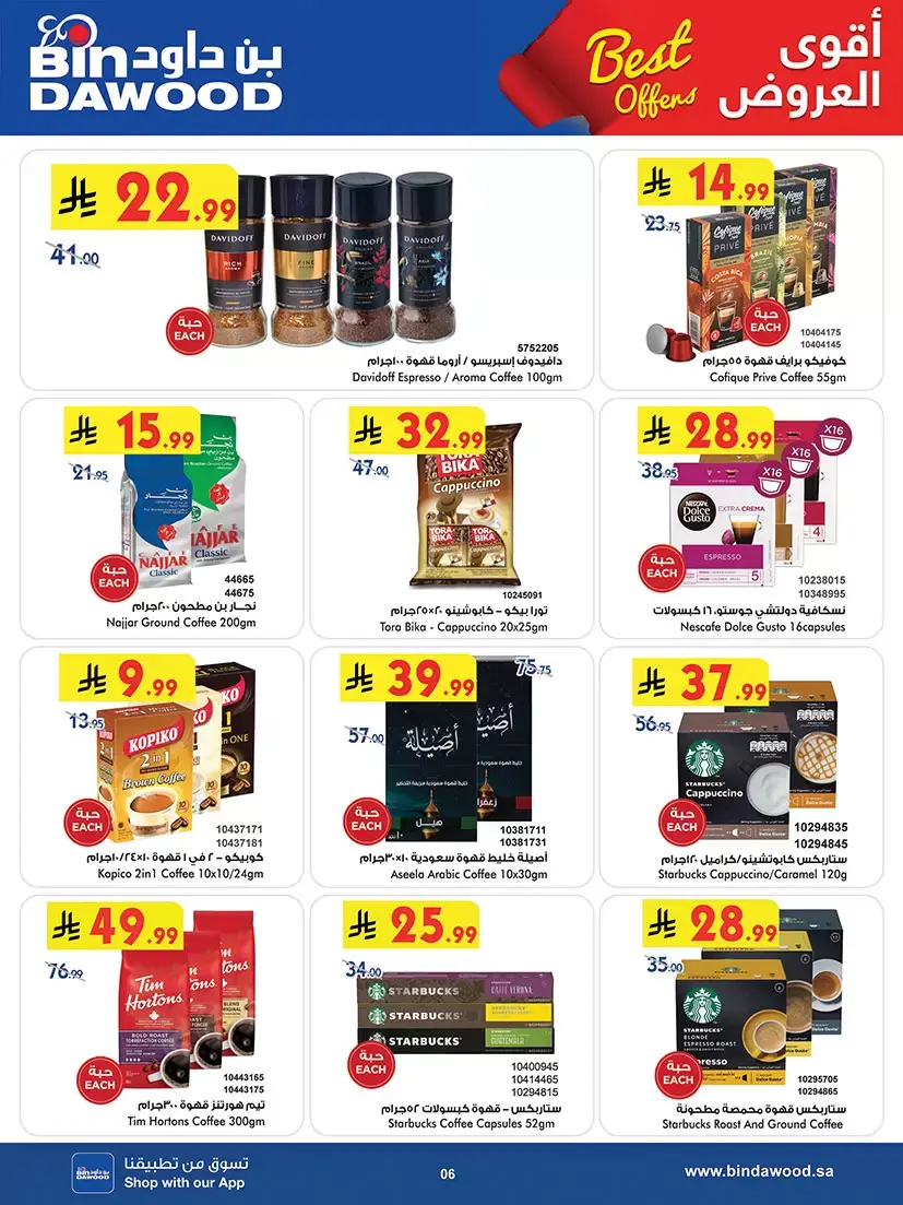 Bin Dawood offers in Khamis Mushait from 25 March to 7 April 2026 Best offers