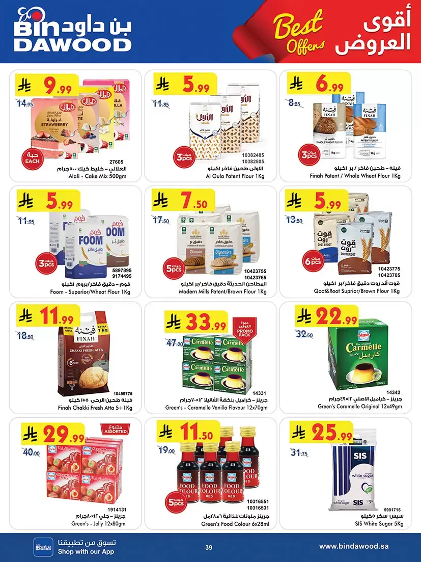 Bin Dawood offers in Khamis Mushait from 25 March to 7 April 2026 Best offers