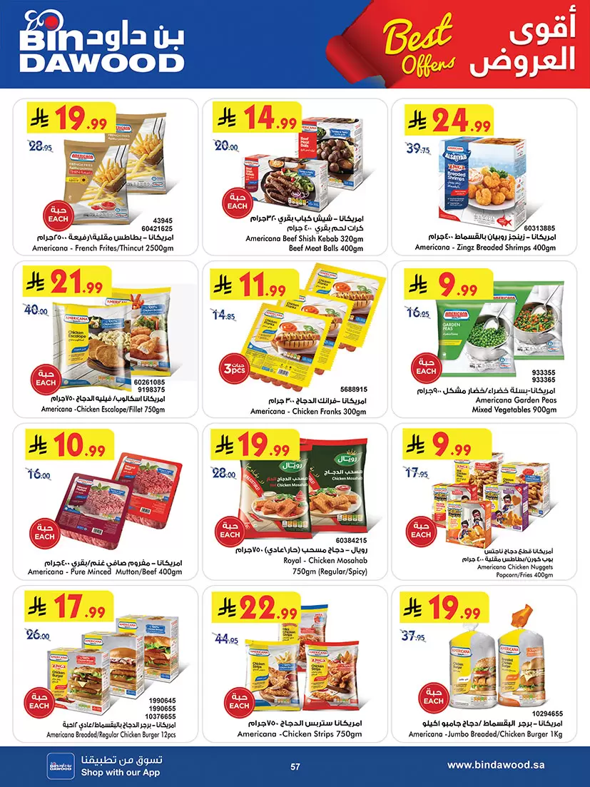 Bin Dawood offers in Khamis Mushait from 25 March to 7 April 2026 Best offers