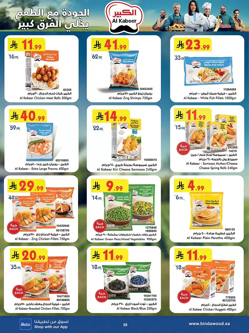 Bin Dawood offers in Khamis Mushait from 25 March to 7 April 2026 Best offers