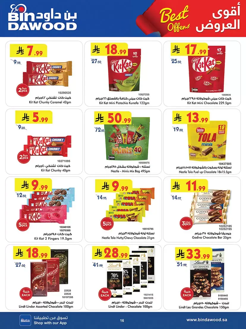 Bin Dawood offers in Khamis Mushait from 25 March to 7 April 2026 Best offers